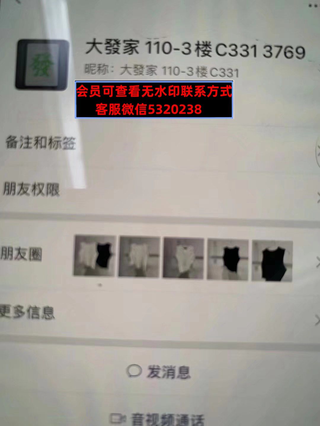 深圳南油1103楼C331大发家 深圳南油1103楼C331大发家