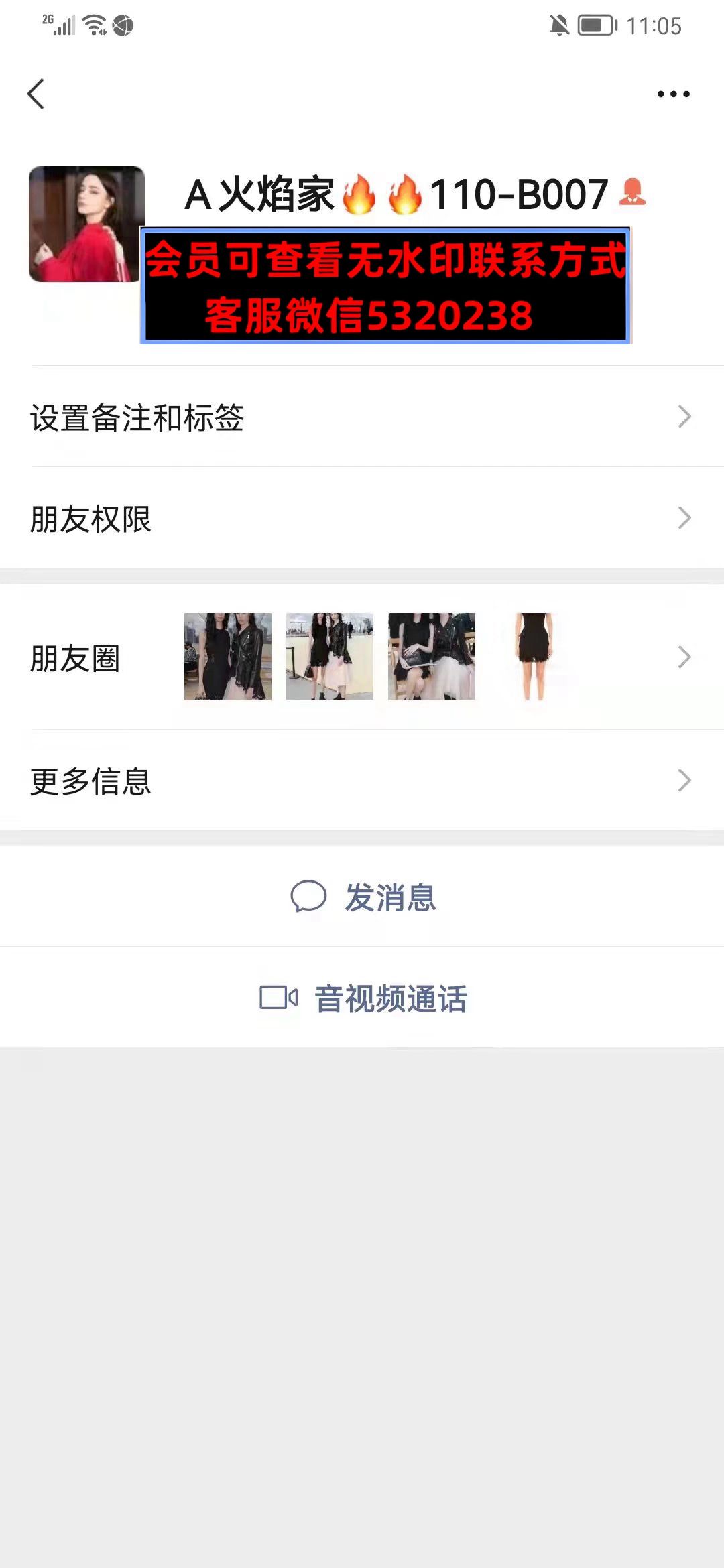 深圳南油110B007火焰家 深圳南油110B007火焰家