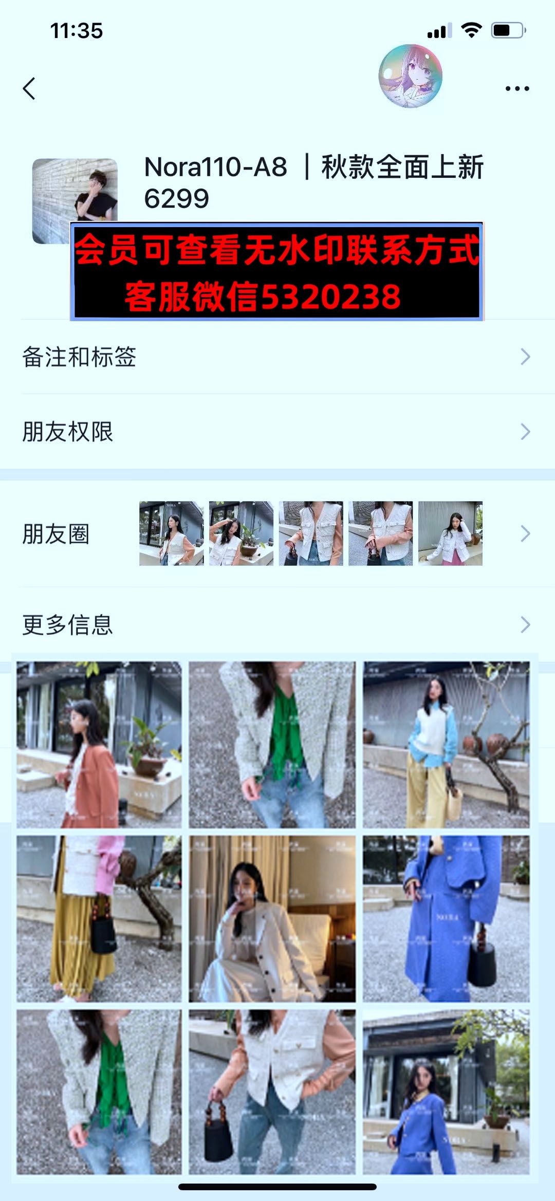 深圳南油110栋1F10Nora110A8 深圳南油110栋1F10Nora110A8