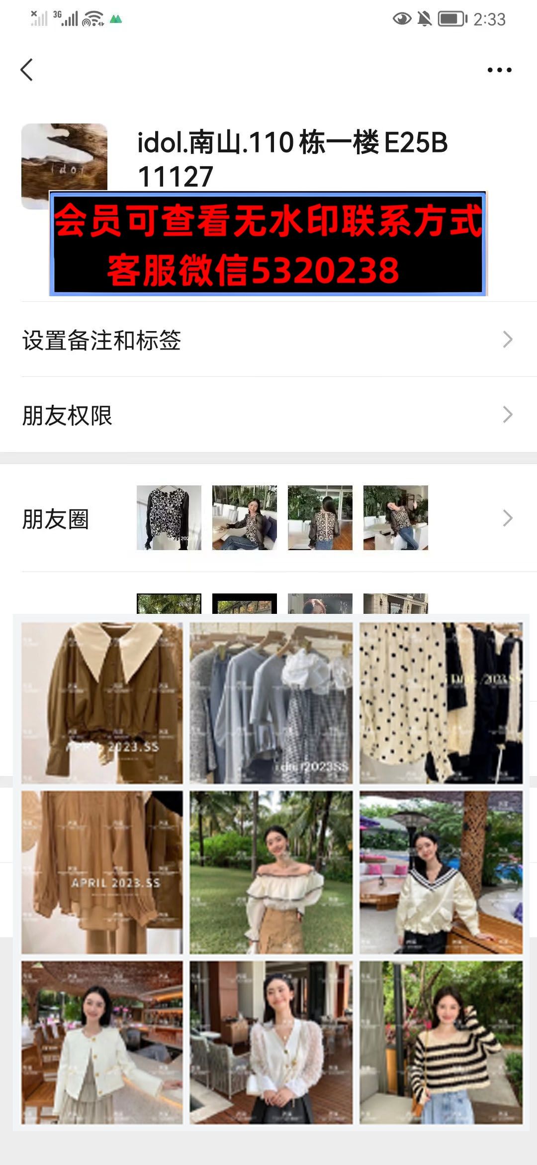 深圳南油110栋1楼E25Bidol南山 深圳南油110栋1楼E25Bidol南山