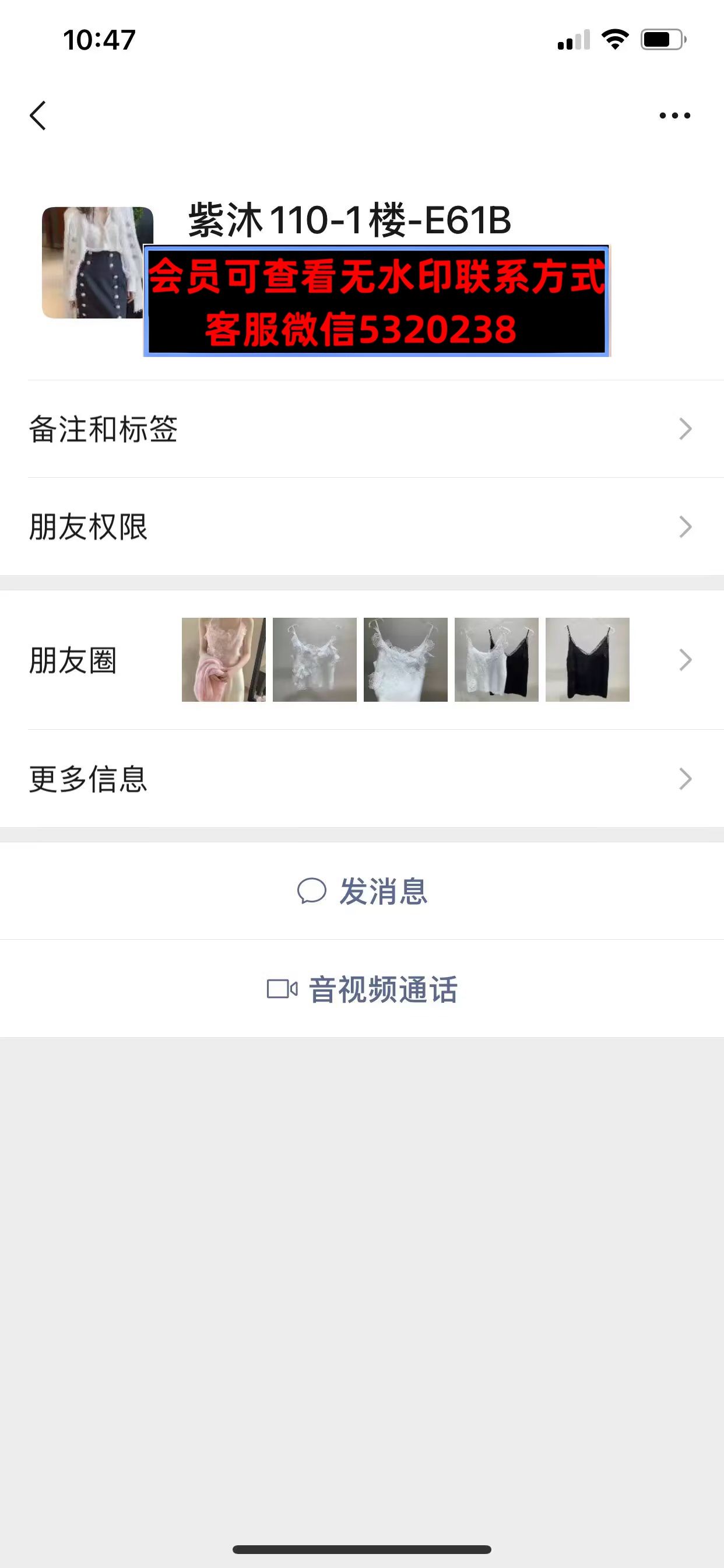 深圳南油110栋1楼E61B(内衣?) 深圳南油110栋1楼E61B(内衣?)