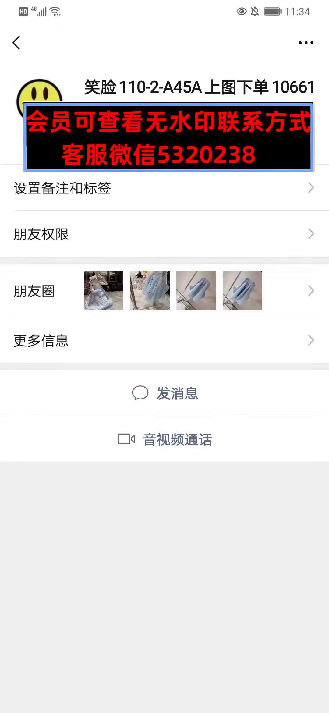 深圳南油110栋2A45A笑脸家 深圳南油110栋2A45A笑脸家