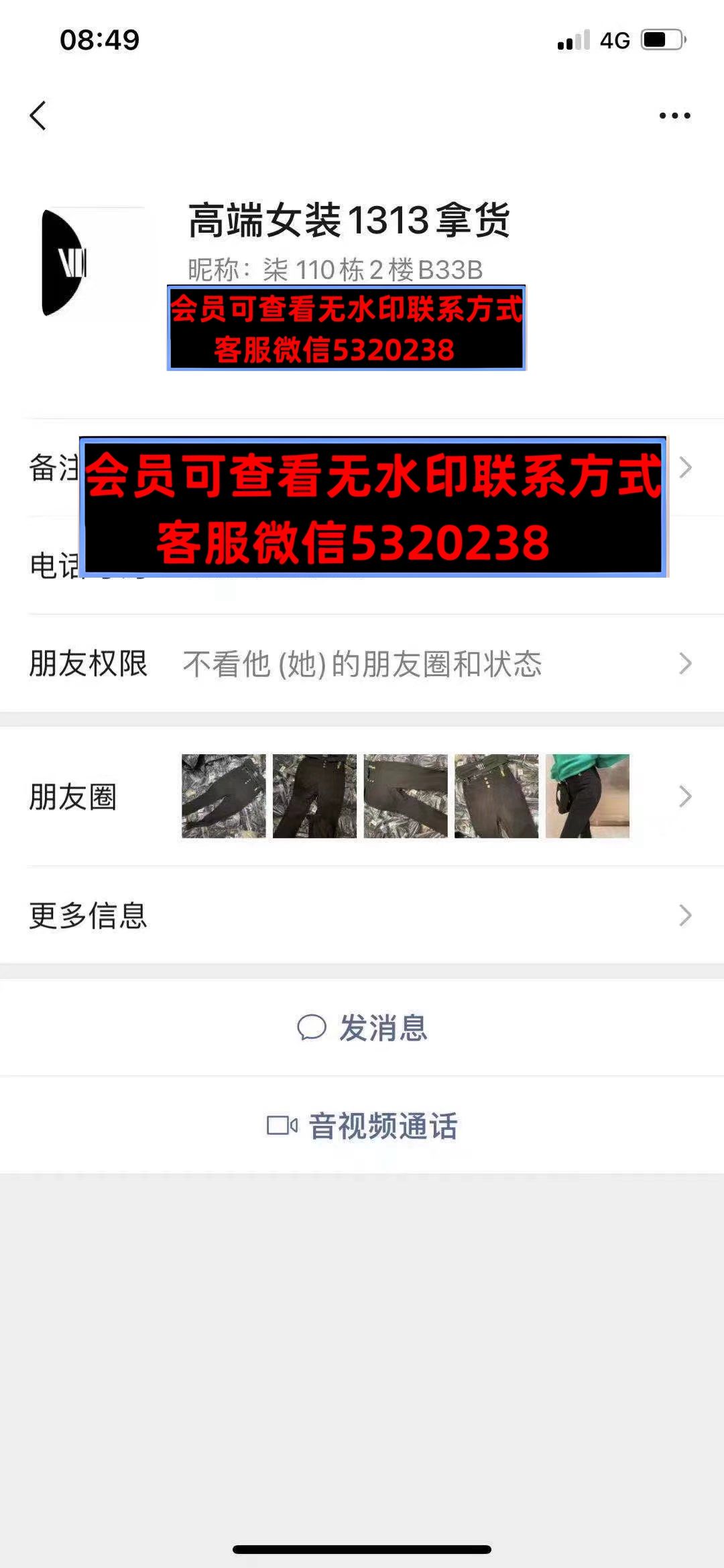 深圳南油110栋2B33B柒 深圳南油110栋2B33B柒