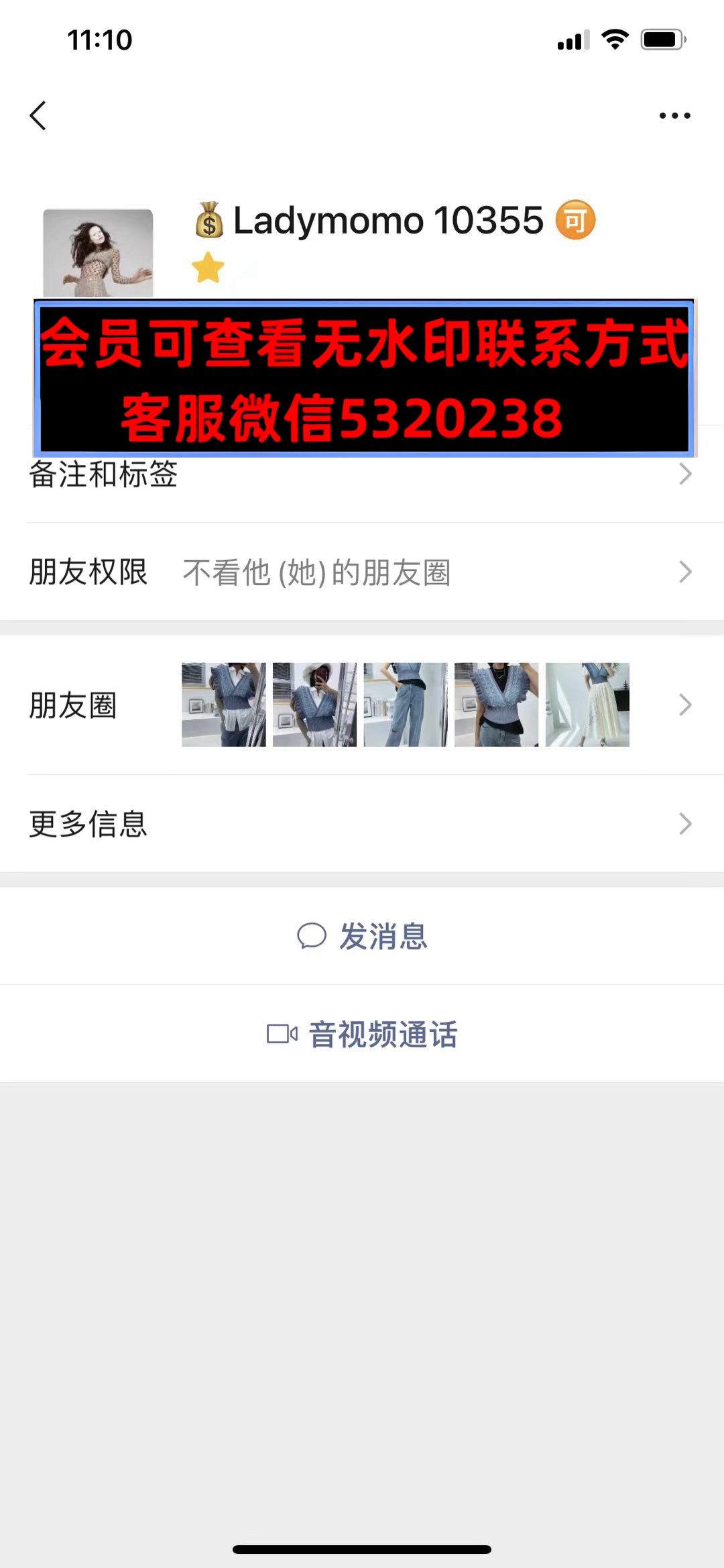 深圳南油110栋2B5Ladymomo 深圳南油110栋2B5Ladymomo