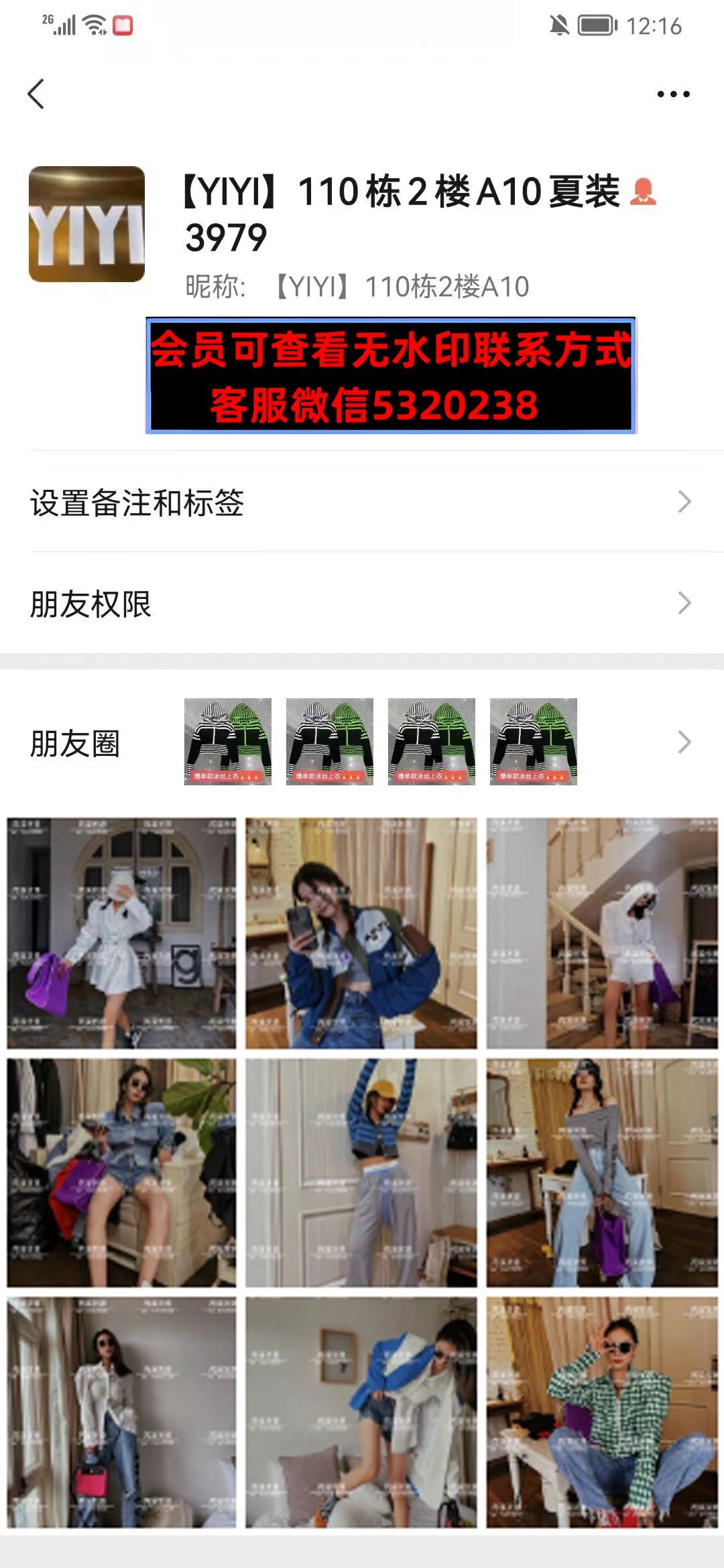 深圳南油110栋2楼A10夏装YIYI 深圳南油110栋2楼A10夏装YIYI