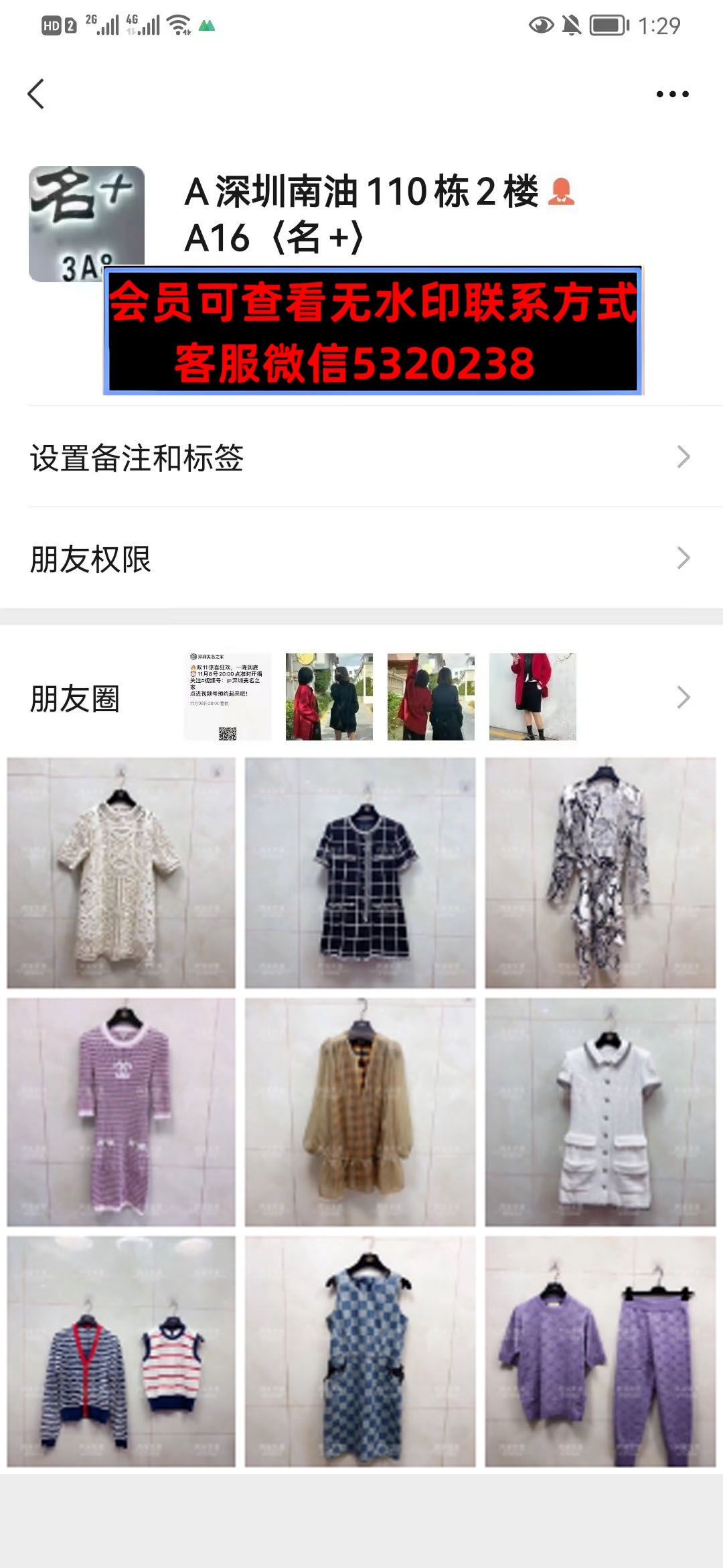 深圳南油110栋2楼A16名+ 深圳南油110栋2楼A16名+