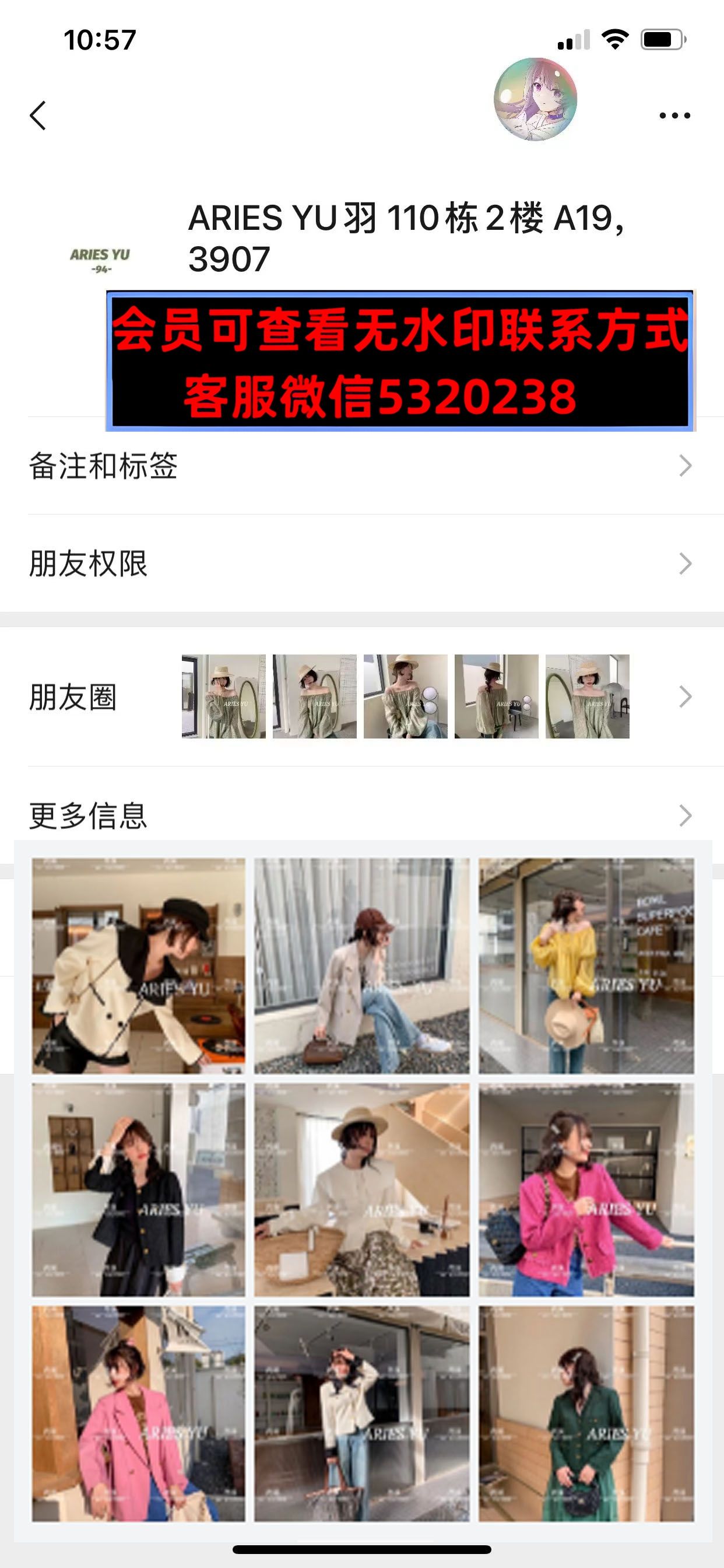 深圳南油110栋2楼A19ARIESYU羽 深圳南油110栋2楼A19ARIESYU羽