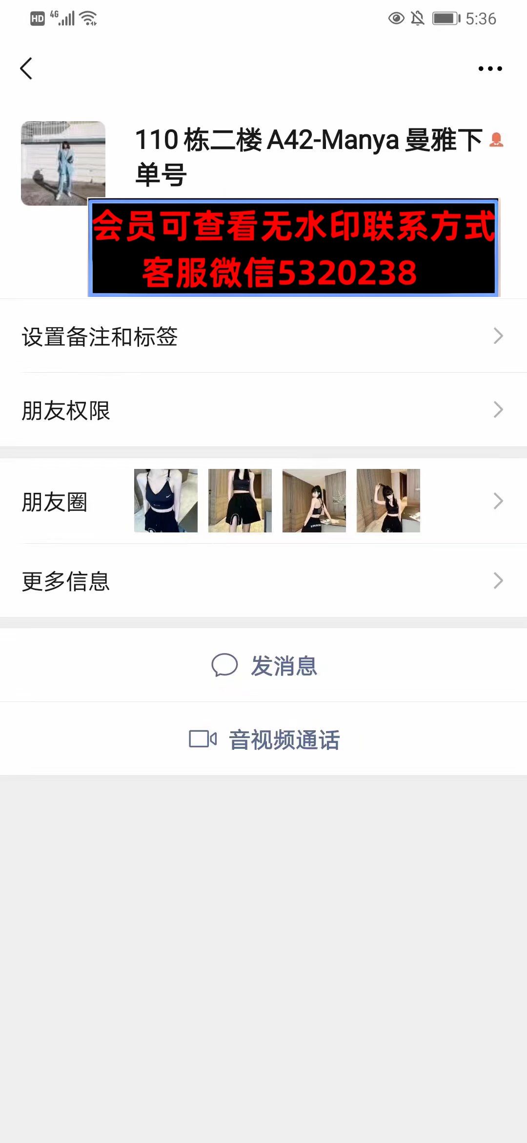 深圳南油110栋2楼A28A曼雅MANYA 深圳南油110栋2楼A28A曼雅MANYA