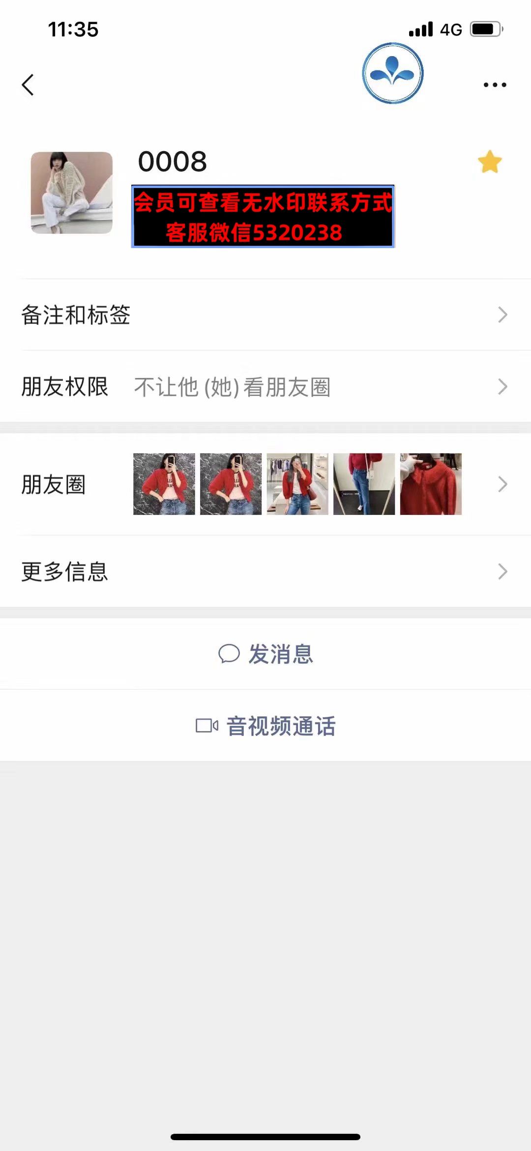 深圳南油110栋2楼A5米莱一店 深圳南油110栋2楼A5米莱一店