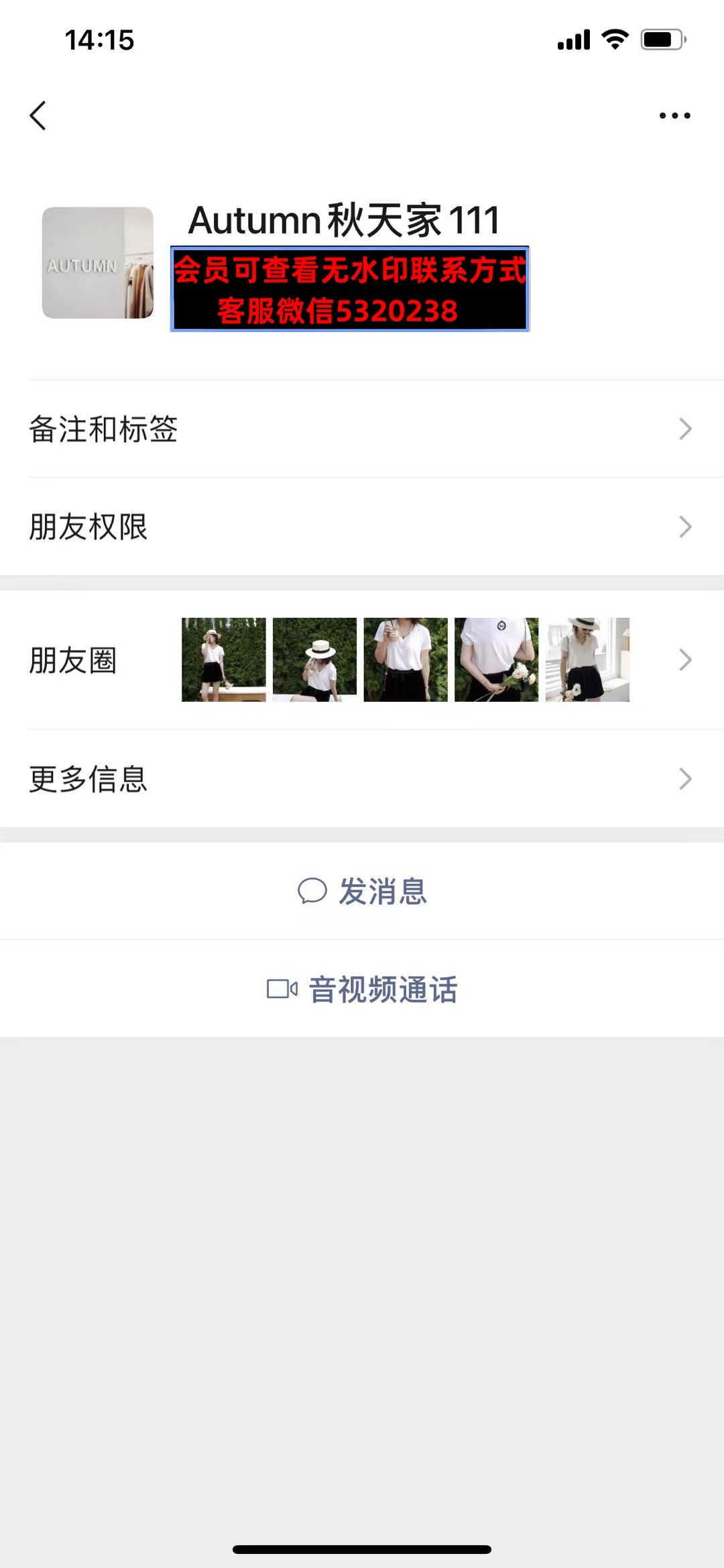 深圳南油110栋2楼B32高端女装秋天家 深圳南油110栋2楼B32高端女装秋天家