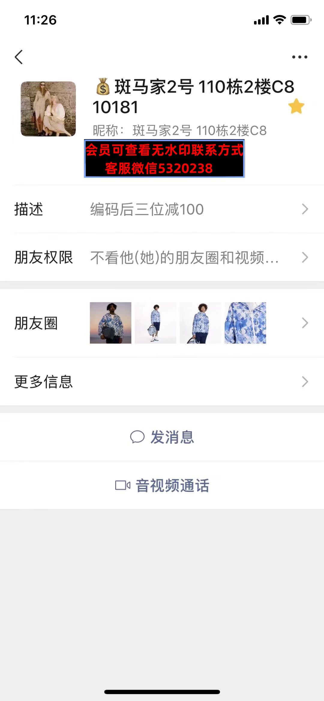 深圳南油110栋2楼C8斑马家 深圳南油110栋2楼C8斑马家