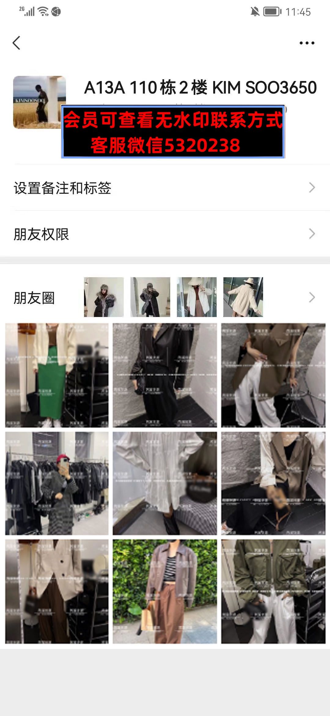 深圳南油110栋2楼KIMSOO 深圳南油110栋2楼KIMSOO