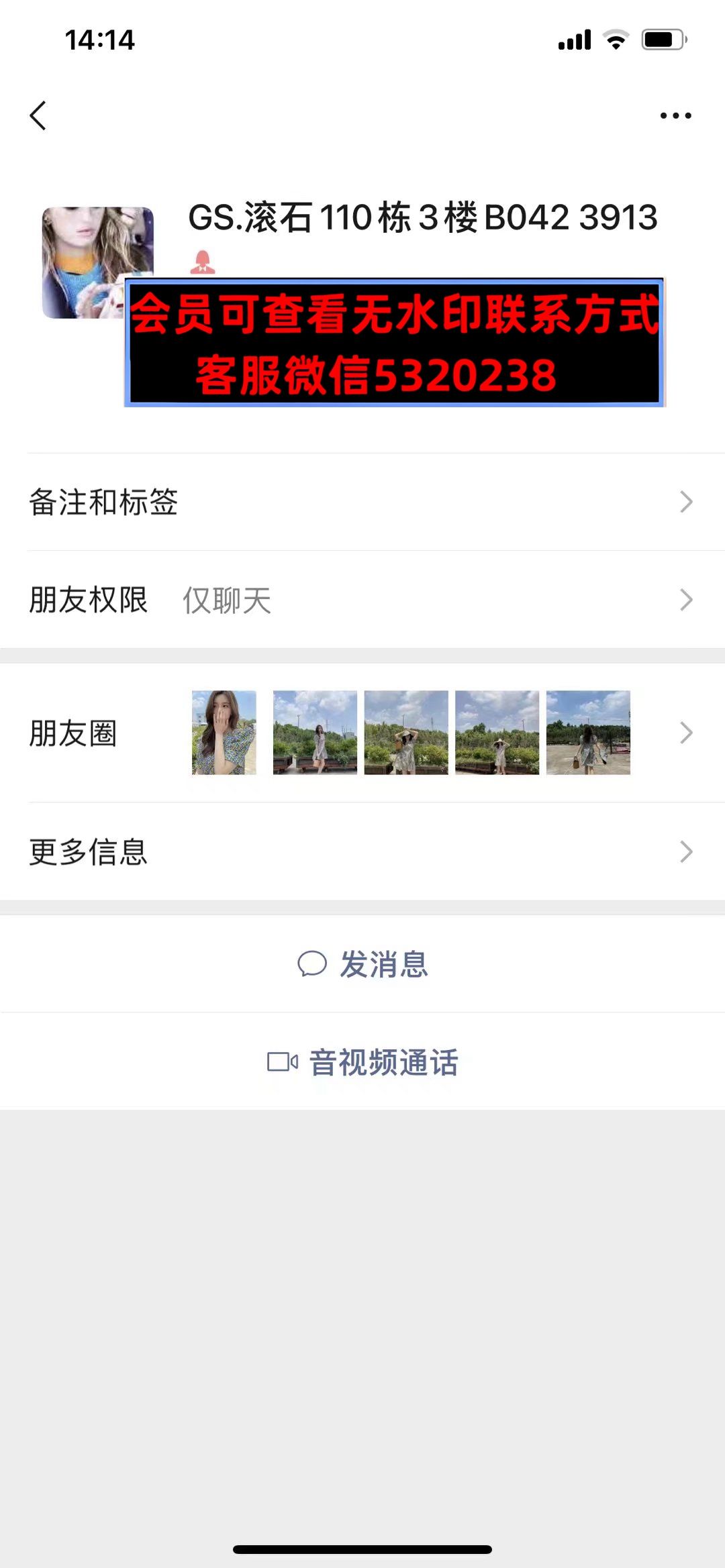 深圳南油110栋3楼B0423913GS滚石 深圳南油110栋3楼B0423913GS滚石