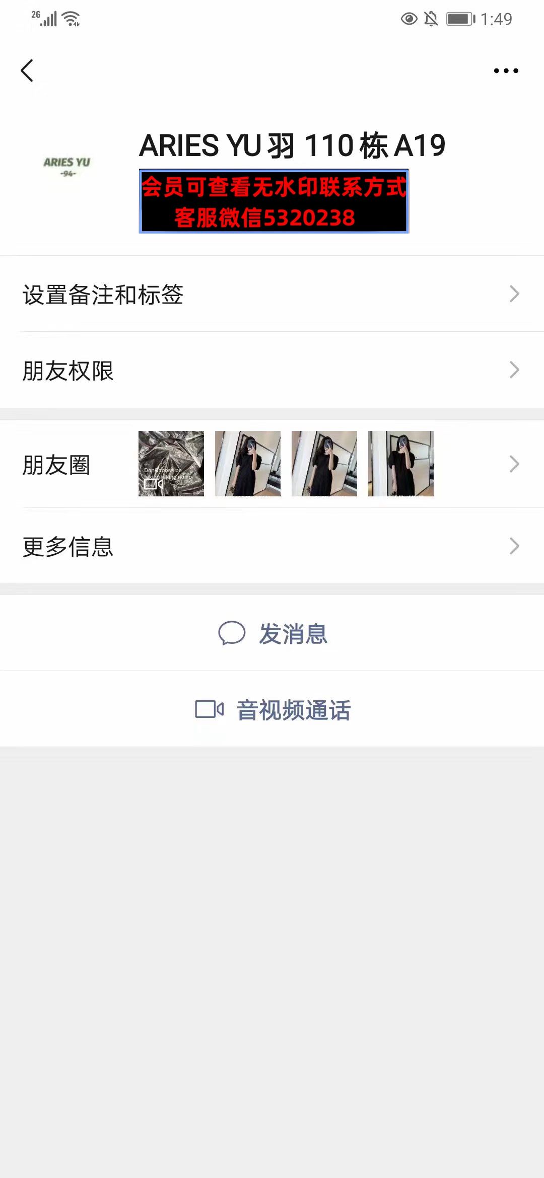 深圳南油110栋A19ARIESYU羽 深圳南油110栋A19ARIESYU羽