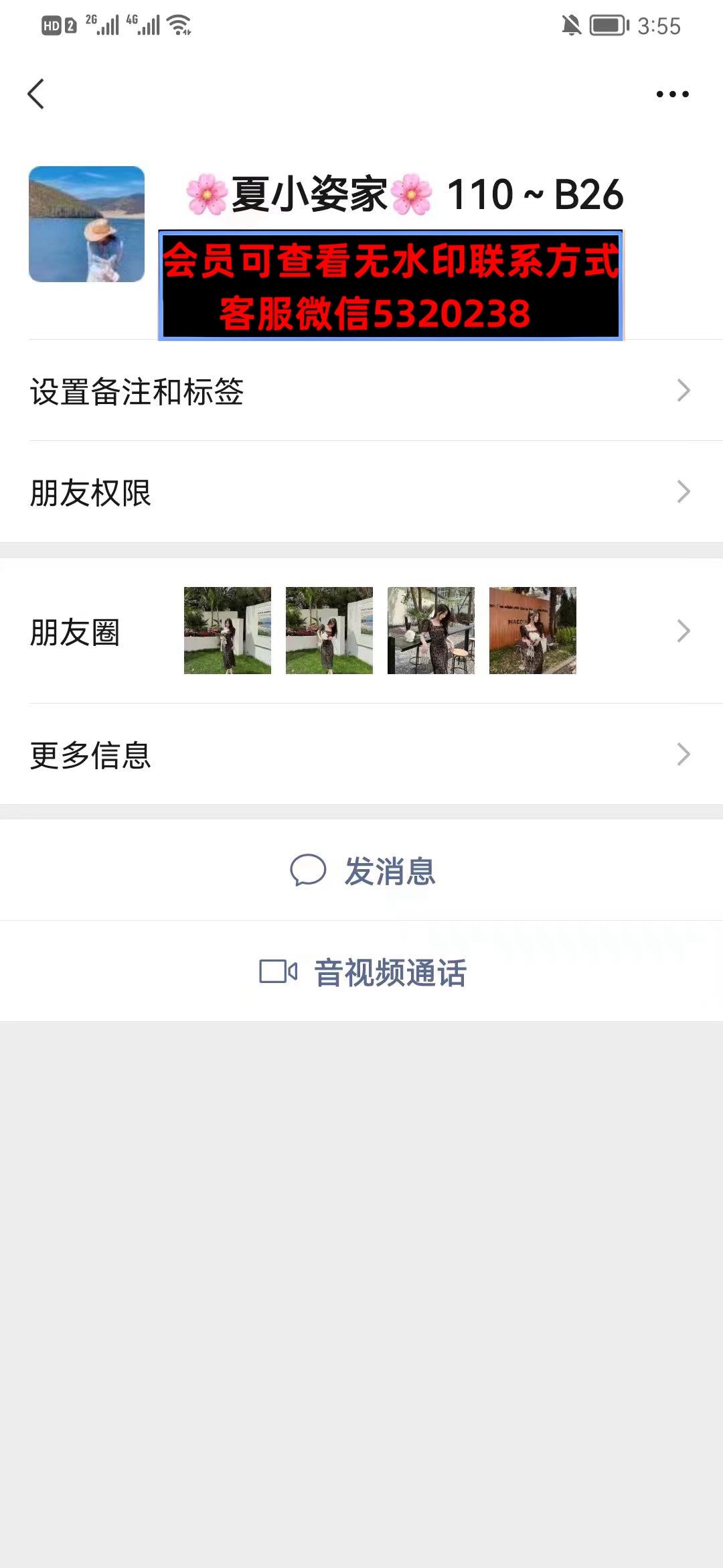 深圳南油110栋B26 深圳南油110栋B26