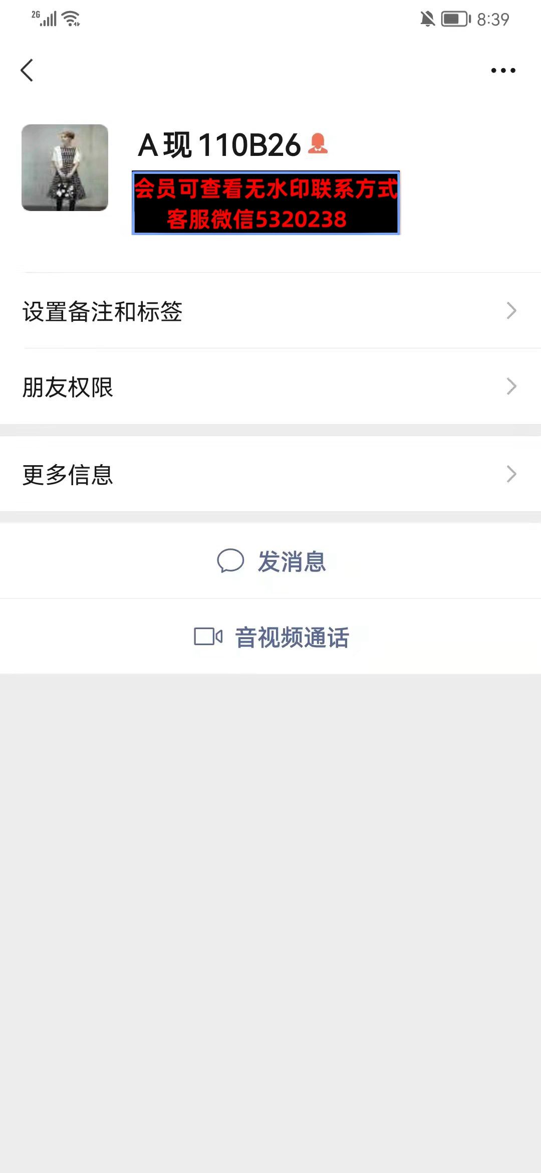深圳南油110栋B26A现 深圳南油110栋B26A现