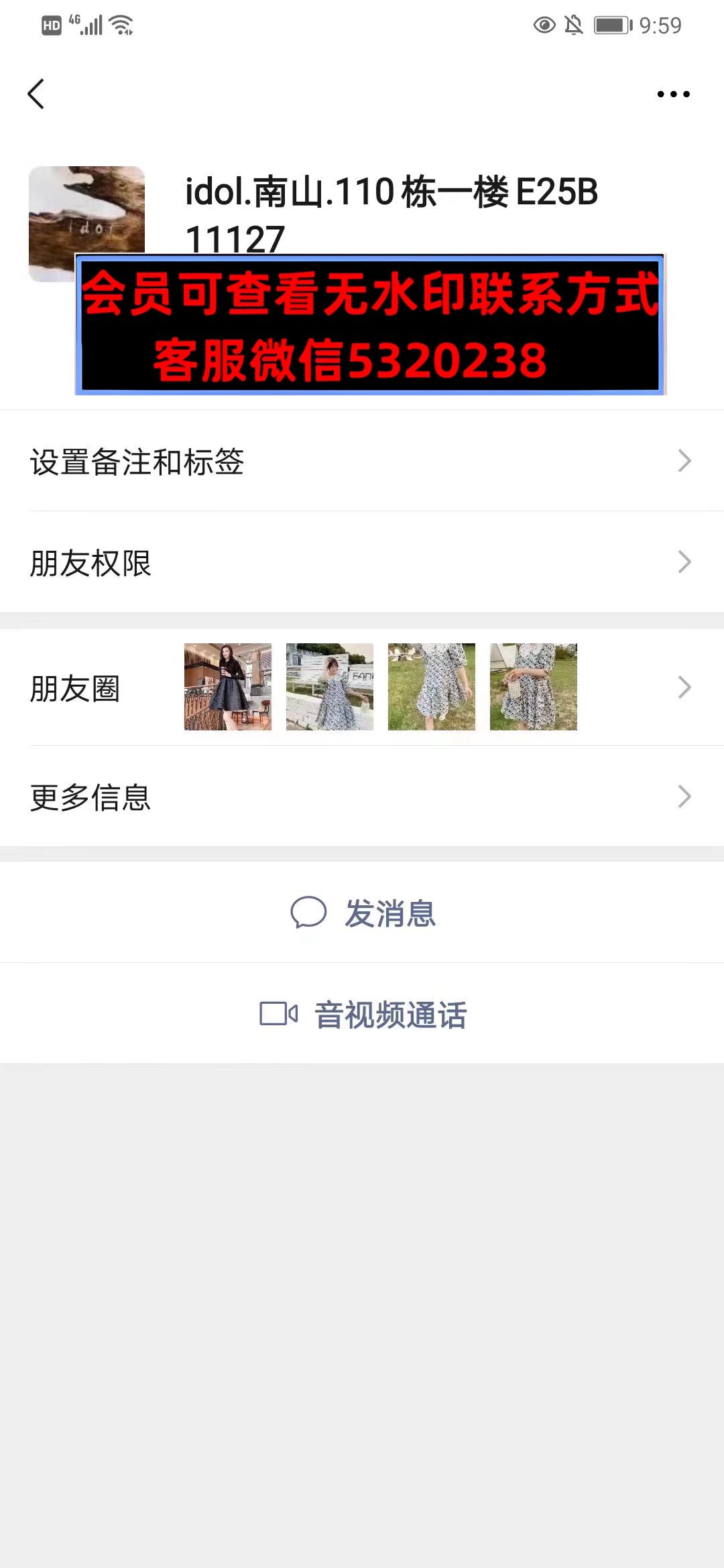 深圳南油110栋E25Bidol家