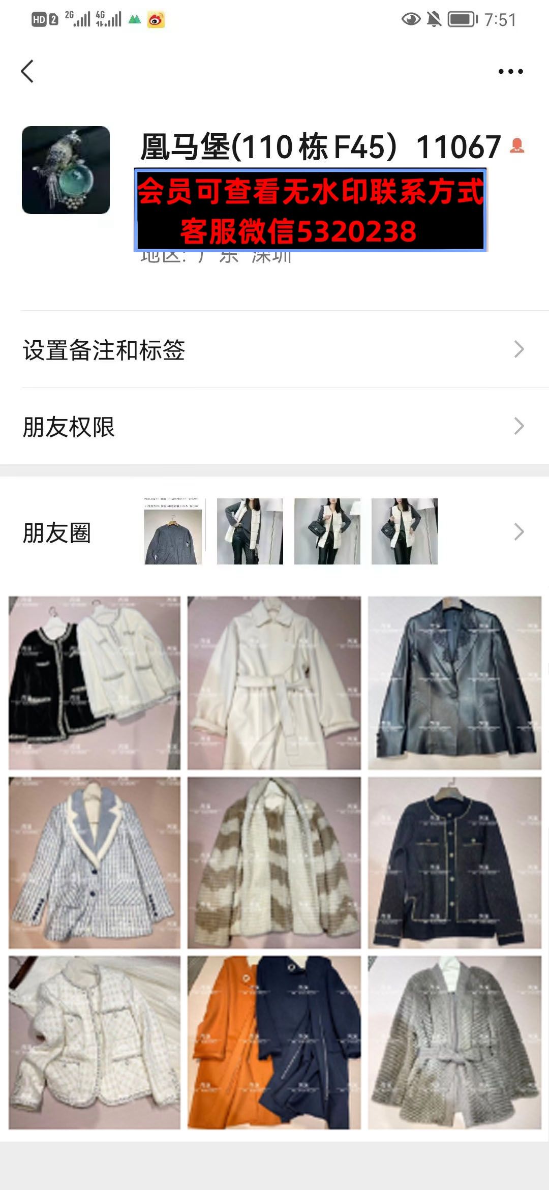 深圳南油110栋F45凤马堡 深圳南油110栋F45凤马堡
