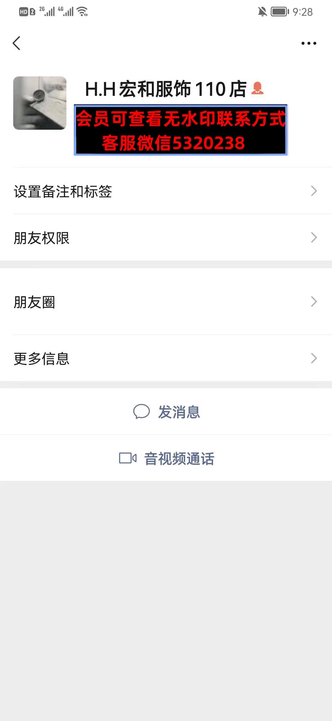 深圳南油110栋HH宏和服饰 深圳南油110栋HH宏和服饰