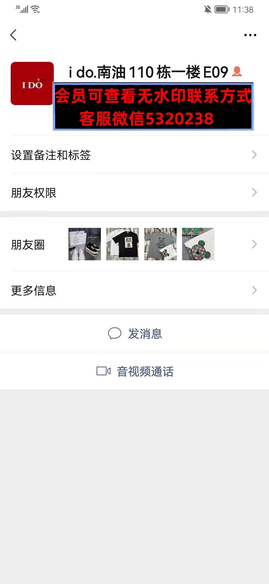 深圳南油110栋一楼E09ido 深圳南油110栋一楼E09ido