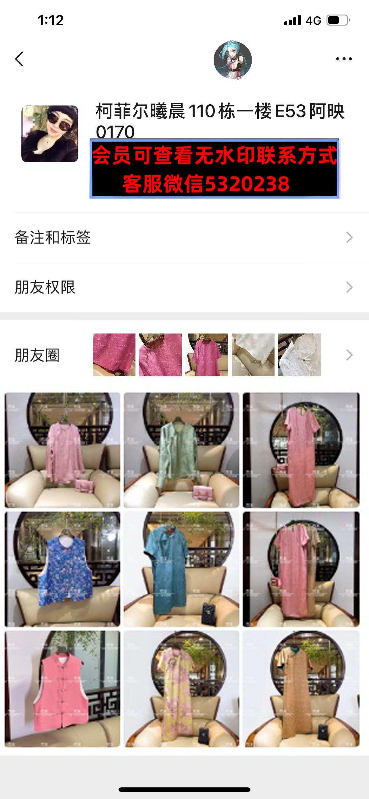 深圳南油110栋一楼E53 苛菲尔曦辰(0170)主做香云纱、真丝中式外套,今年中式风刮的太猛每天加进来找的人很多,今年她家的外套跟多卖货大咖都是几百件的订超级赚 深圳南油110栋一楼E53 苛菲尔曦辰(0170)主做香云纱、真丝中式外套,今年中式风刮的太猛每天加进来找的人很多,今年她家的外套跟多卖货大咖都是几百件的订超级赚