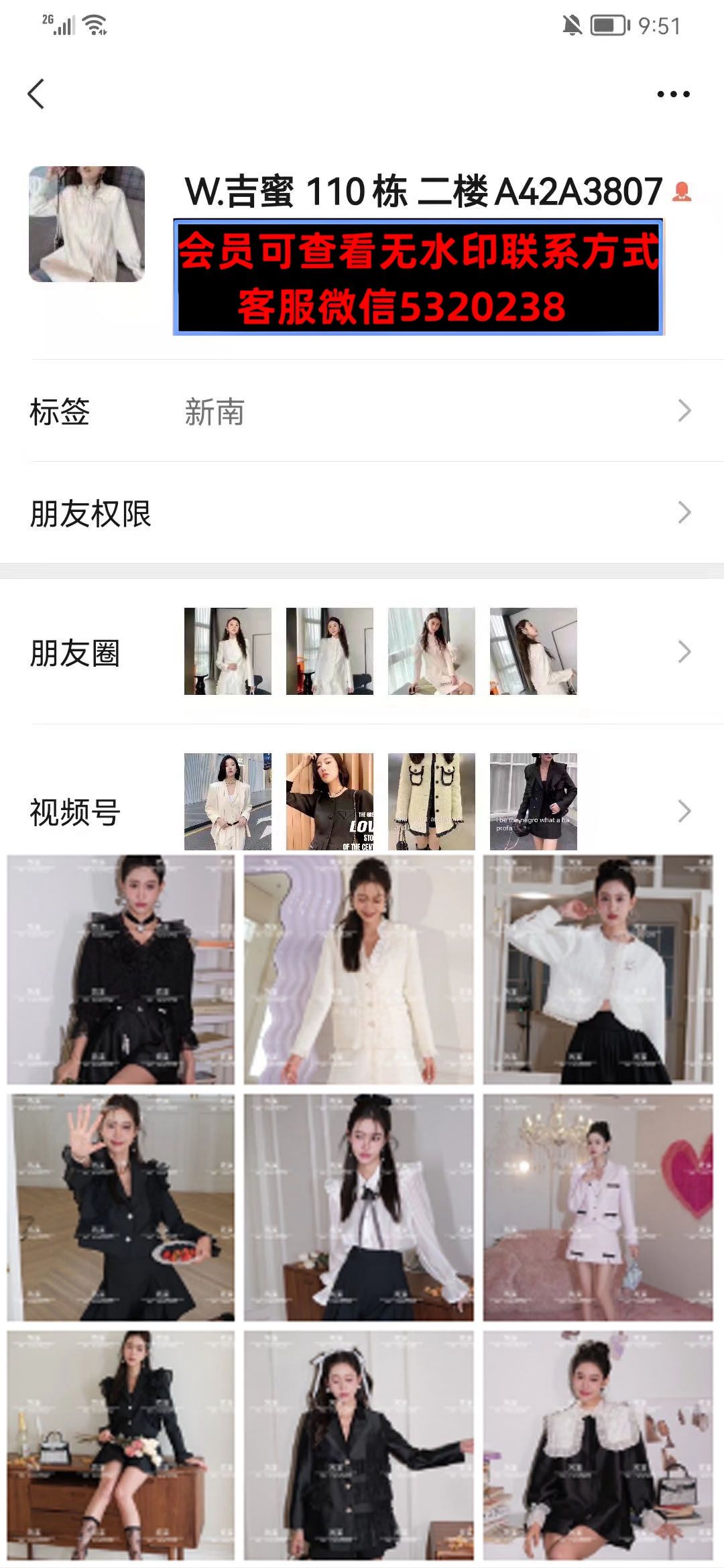 深圳南油110栋二楼A42AW吉蜜