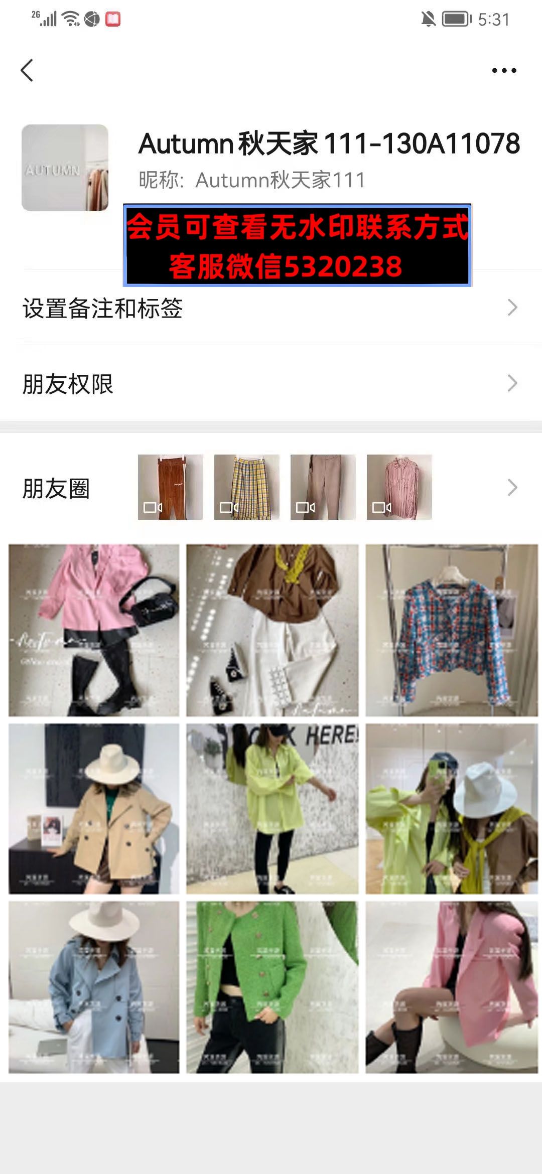 深圳南油111130A秋天家Autumn 深圳南油111130A秋天家Autumn