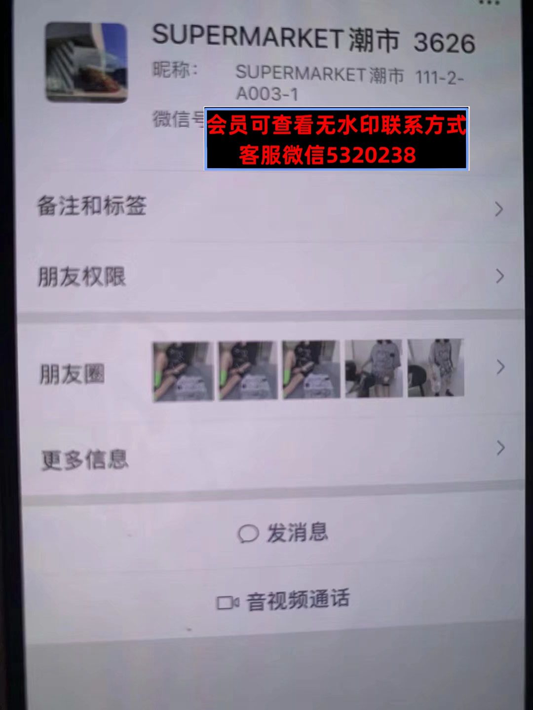 深圳南油1112A0031SUPERMARKET潮市 深圳南油1112A0031SUPERMARKET潮市