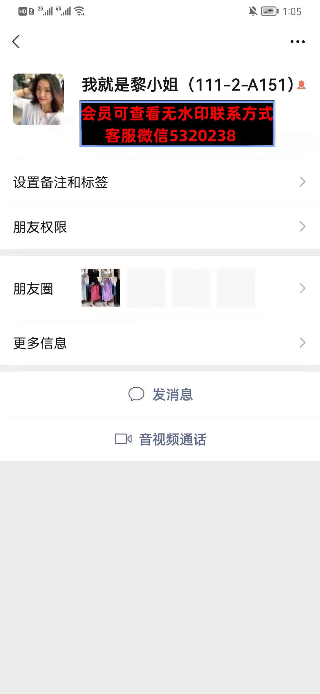 深圳南油1112A151黎小姐 深圳南油1112A151黎小姐