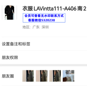 深圳南油111A406LAVintta 深圳南油111A406LAVintta