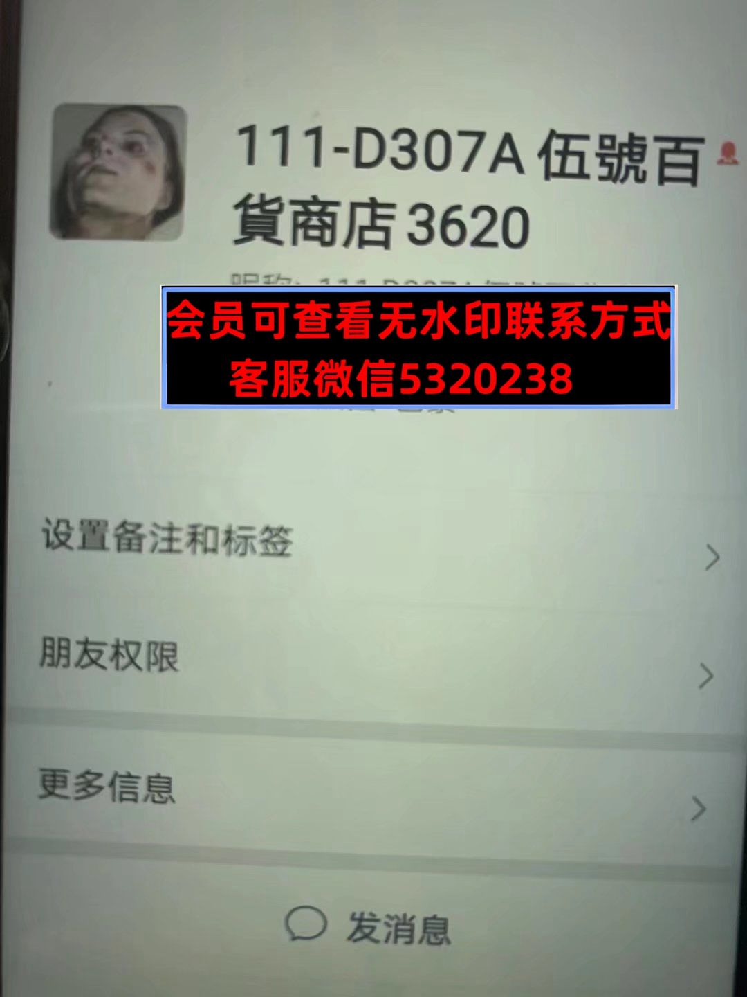 深圳南油111D307A5号百货商店 深圳南油111D307A5号百货商店