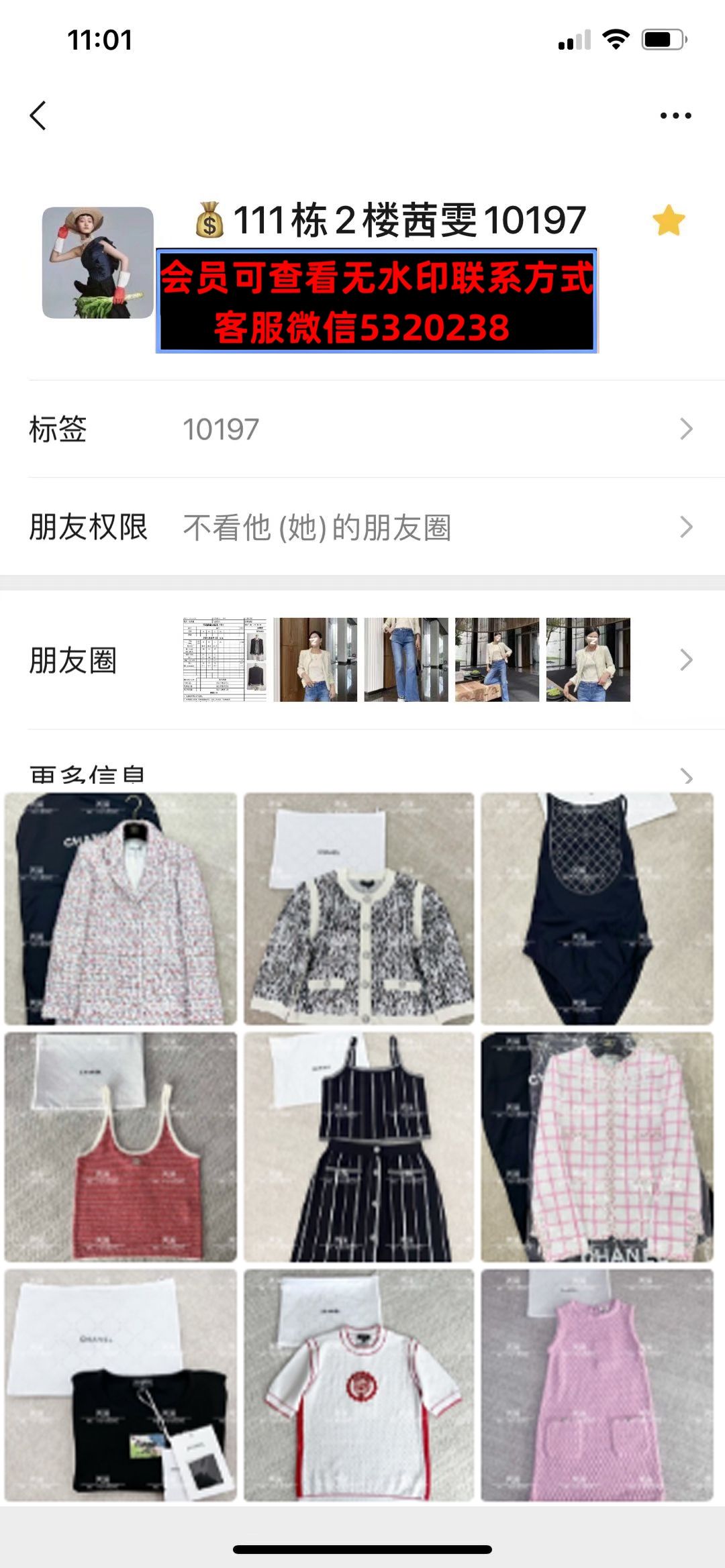 深圳南油111栋2楼茜雯微信联系方式 深圳南油111栋2楼茜雯微信联系方式