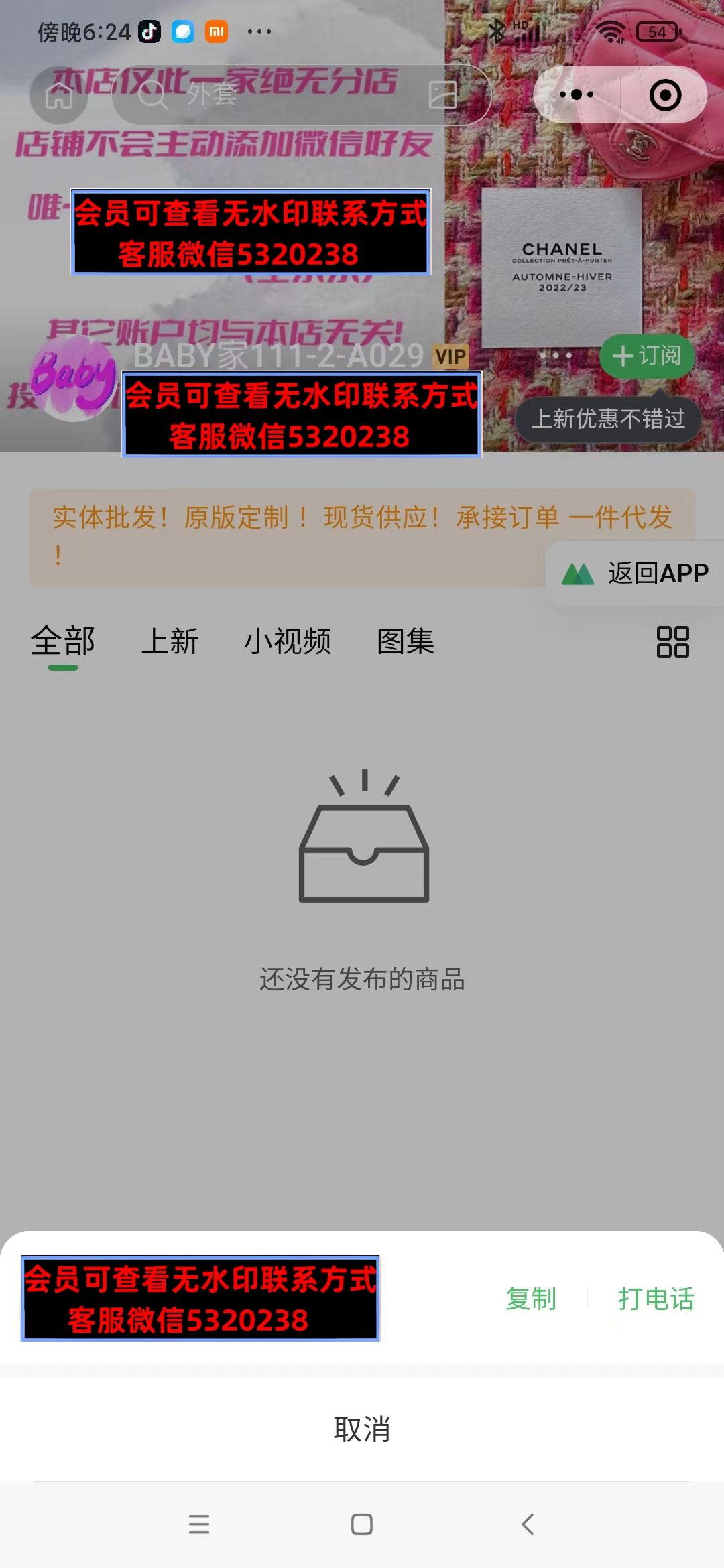 深圳南油111栋2楼A029BaBy家 深圳南油111栋2楼A029BaBy家