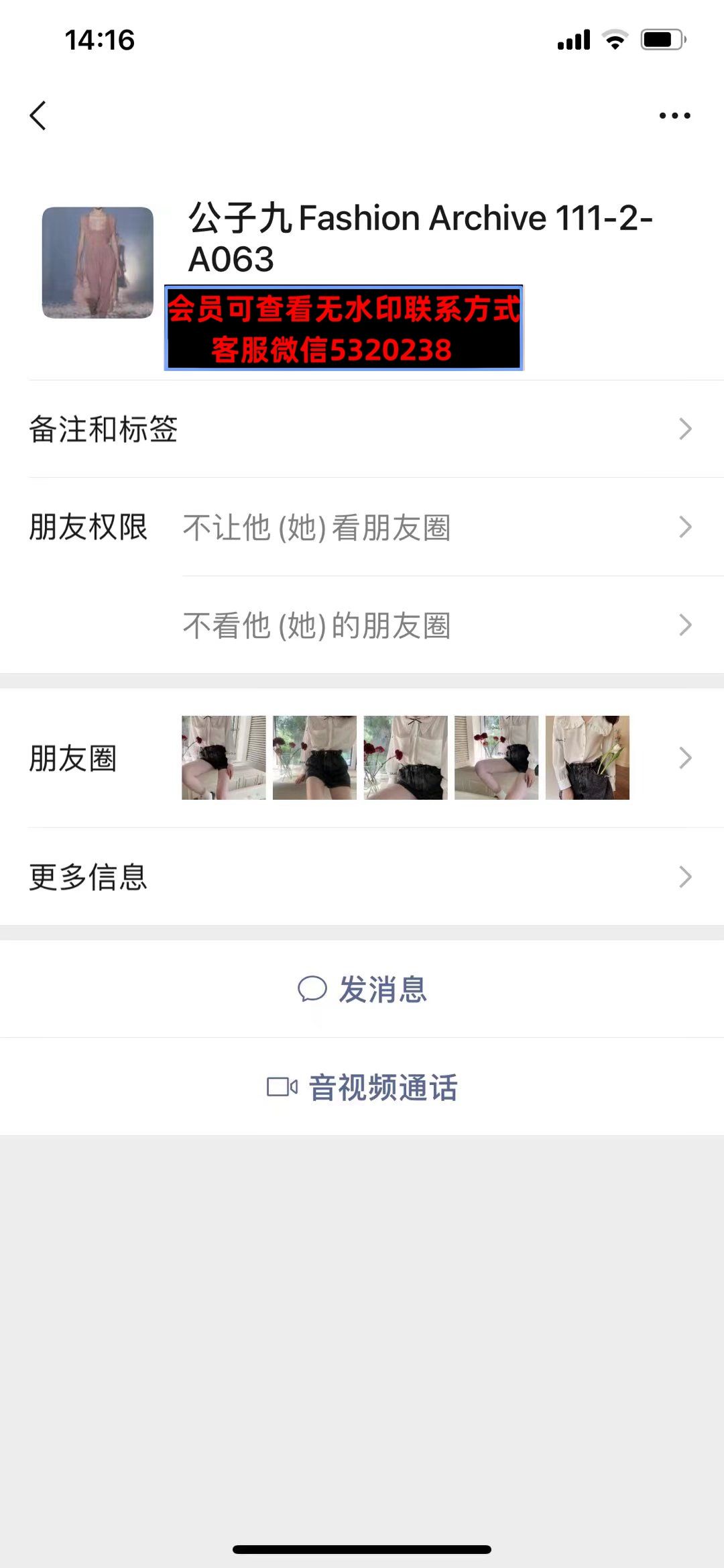 深圳南油111栋2楼A063高端女装公子九 深圳南油111栋2楼A063高端女装公子九