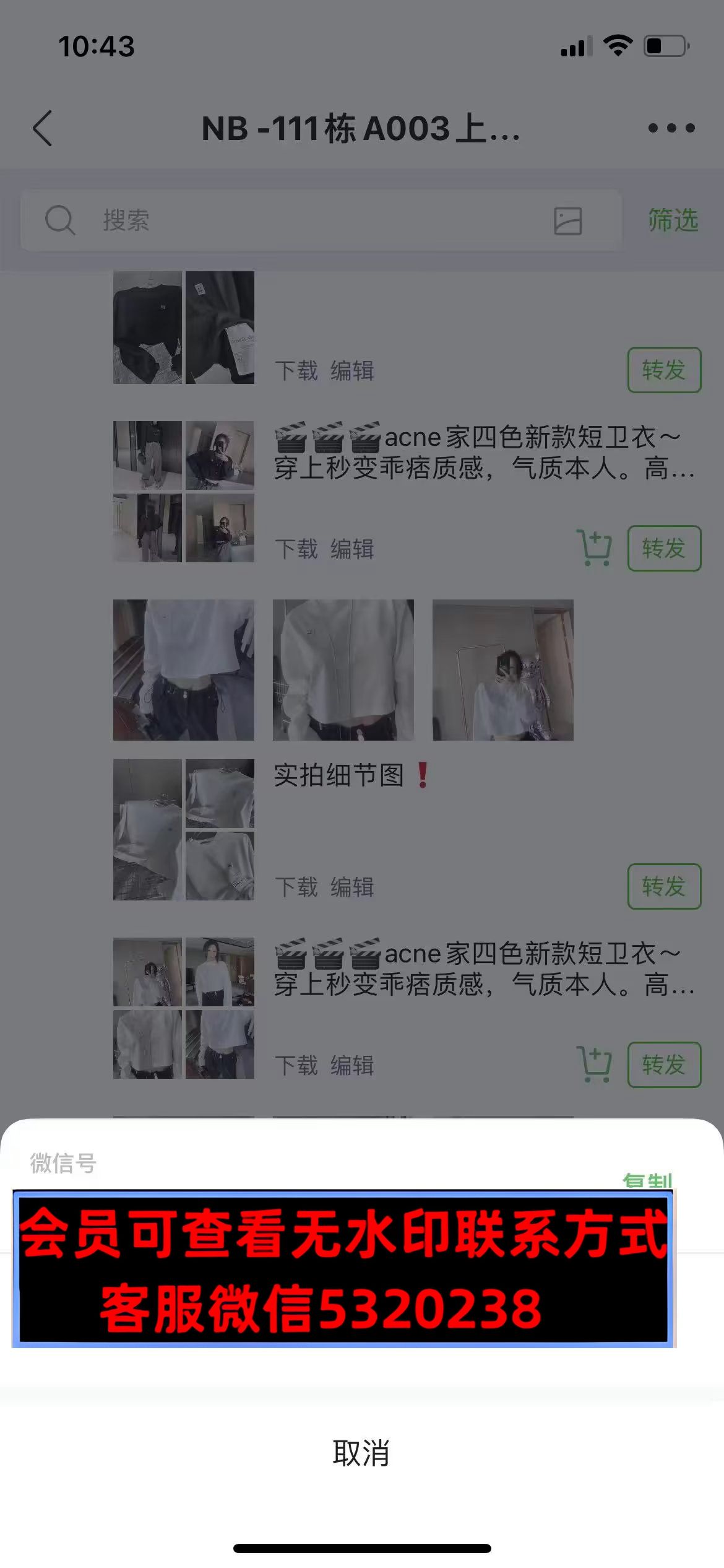 深圳南油111栋A003NB 深圳南油111栋A003NB