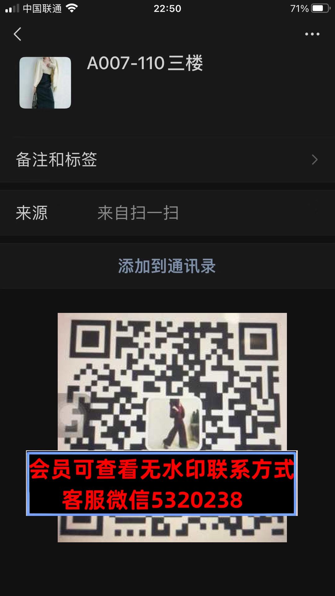 深圳南油A007-110三楼原创设计 深圳南油A007-110三楼原创设计