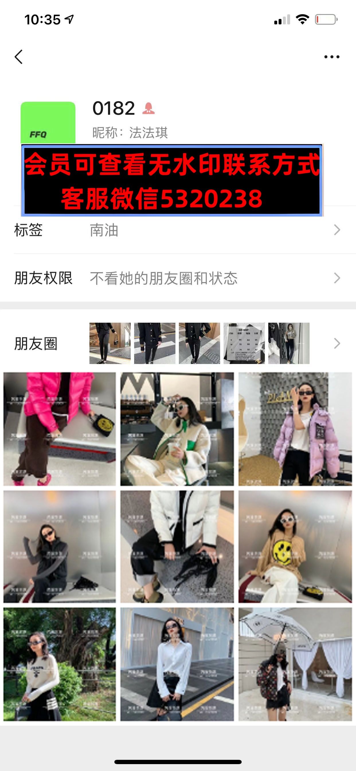 深圳南油FFQ法法琪 深圳南油FFQ法法琪