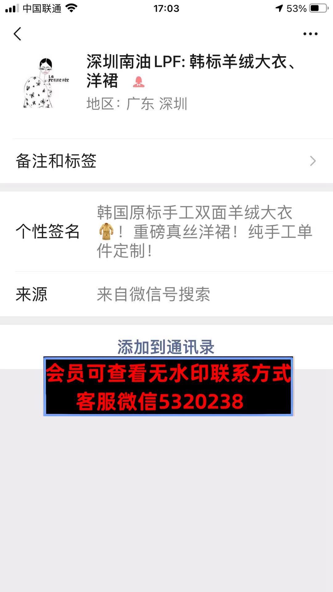 深圳南油LPF 韩标羊绒大衣洋裙 深圳南油LPF 韩标羊绒大衣洋裙