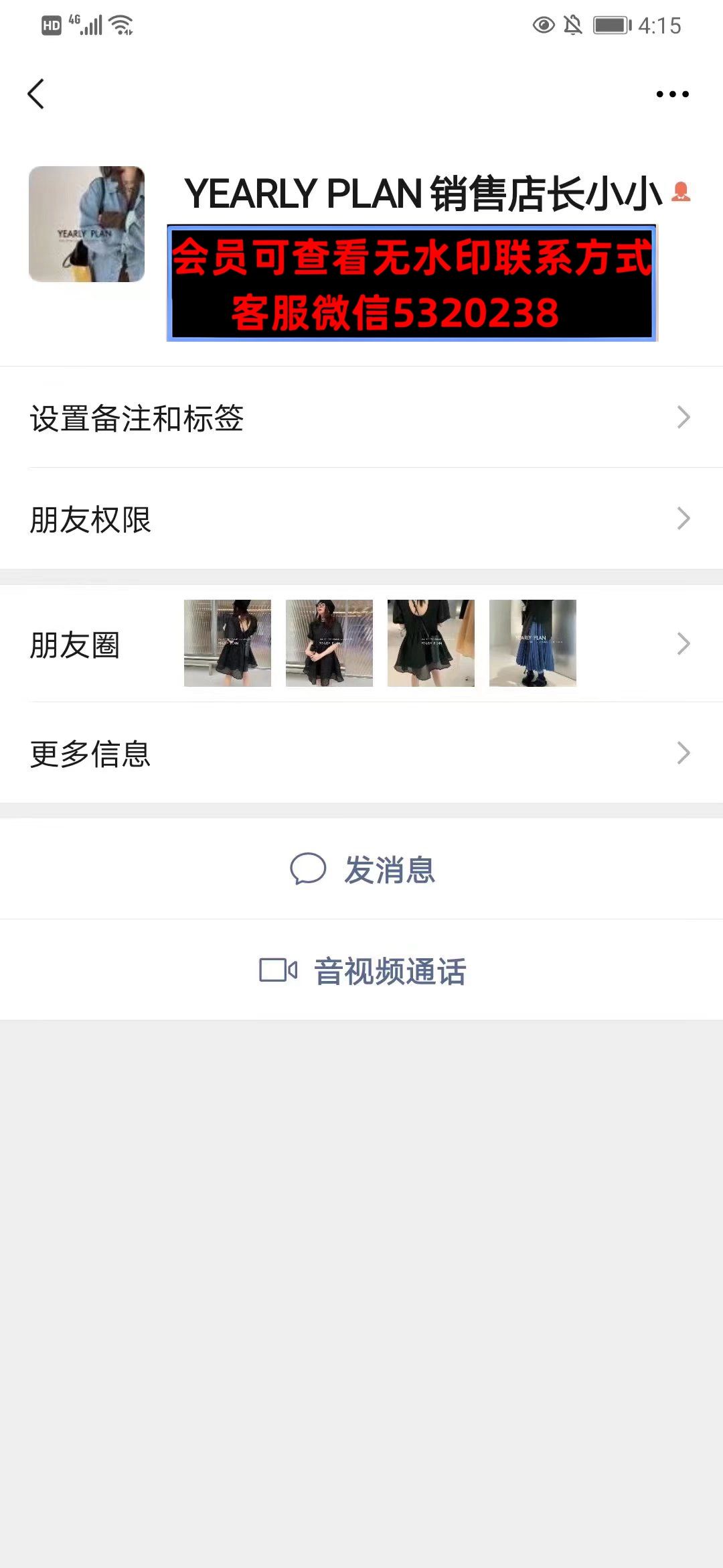 深圳南油YEARLY PLAN 千年计划 深圳南油YEARLY PLAN 千年计划