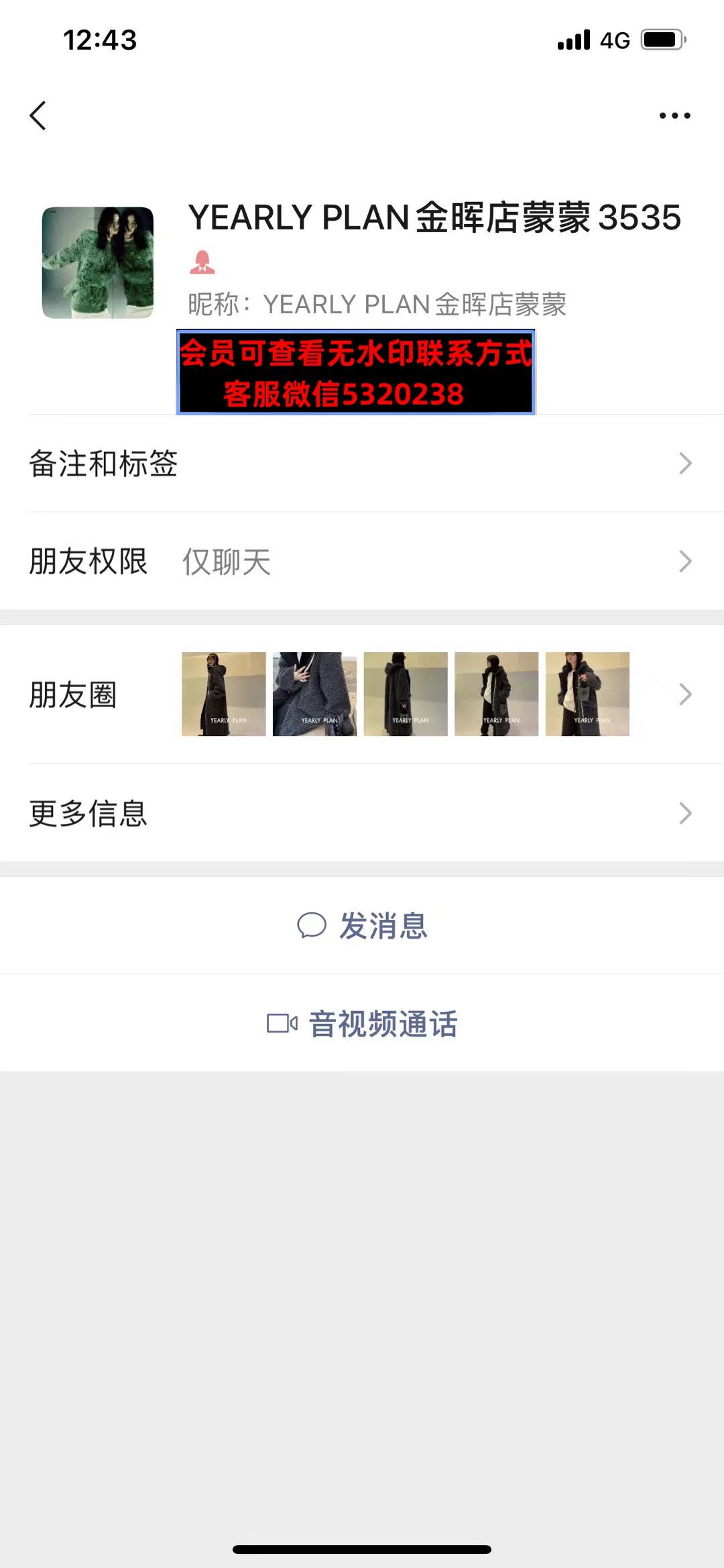 深圳南油千年计划YEARLYPLAN金晖店 深圳南油千年计划YEARLYPLAN金晖店