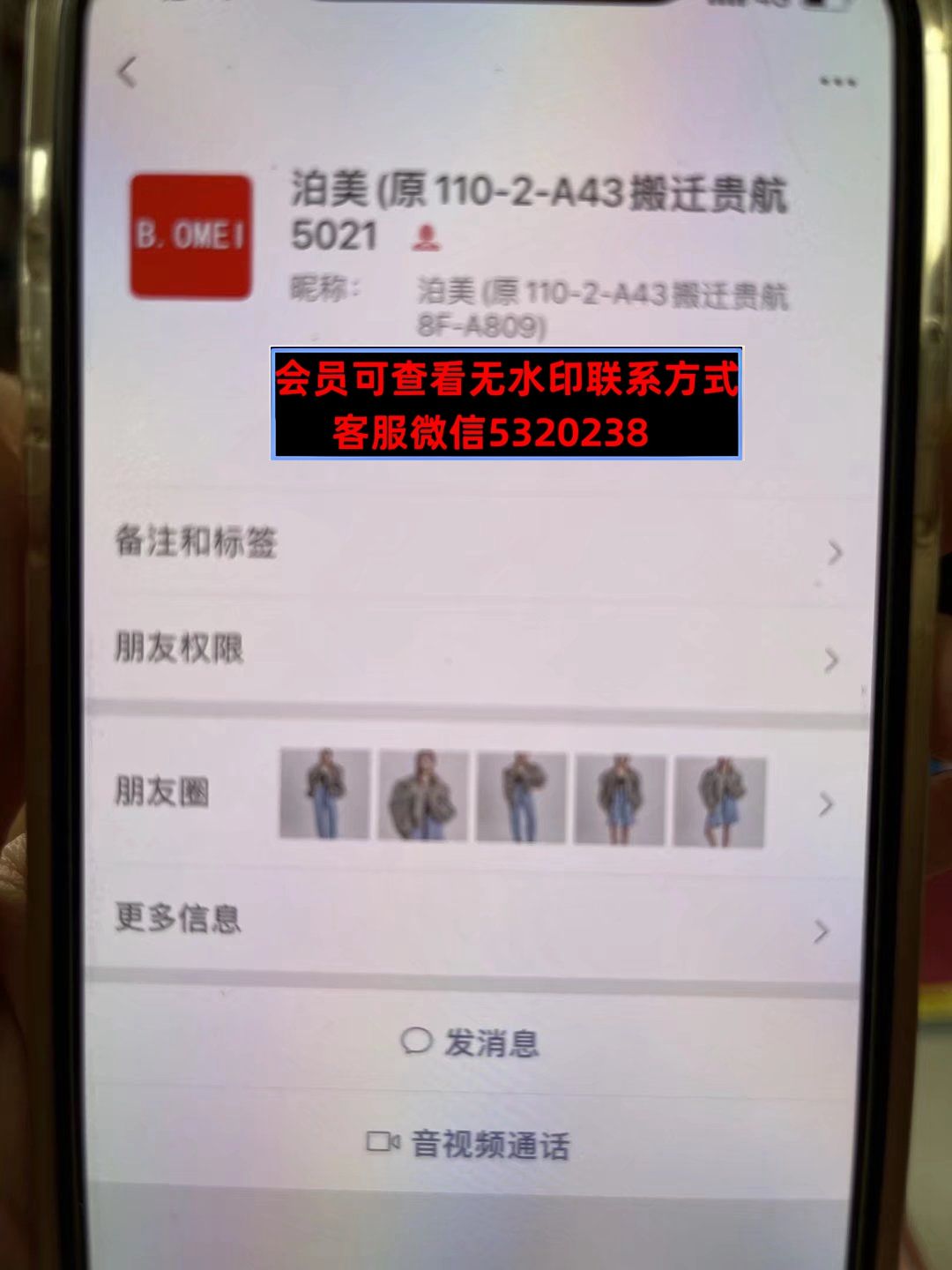 深圳南油原贵航A809搬迁5F567泊美Bomei 深圳南油原贵航A809搬迁5F567泊美Bomei