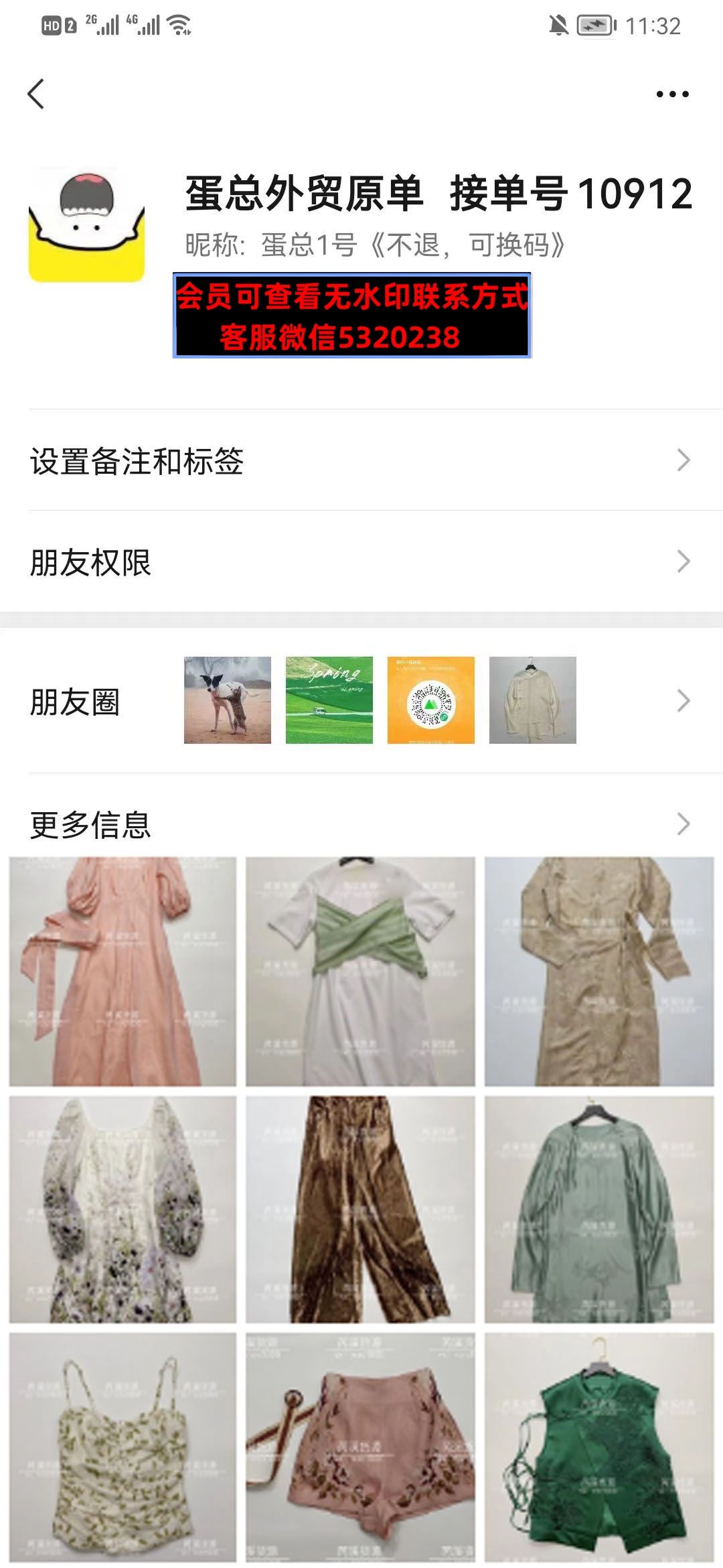 深圳南油外贸原单蛋总 深圳南油外贸原单蛋总