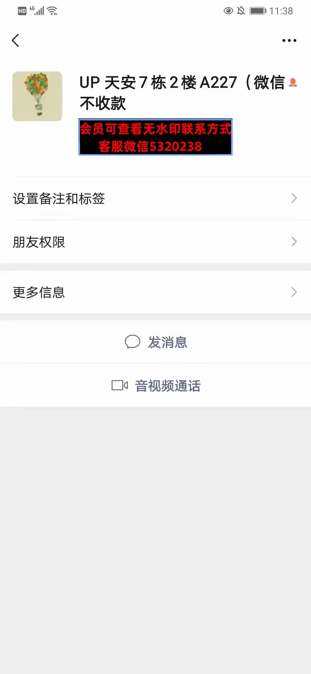 深圳南油天安7栋2楼A227已搬迁到贵航611AUP 深圳南油天安7栋2楼A227已搬迁到贵航611AUP