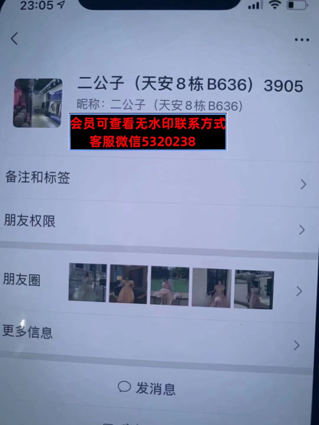 深圳南油天安8栋6楼AB区636二公子 深圳南油天安8栋6楼AB区636二公子