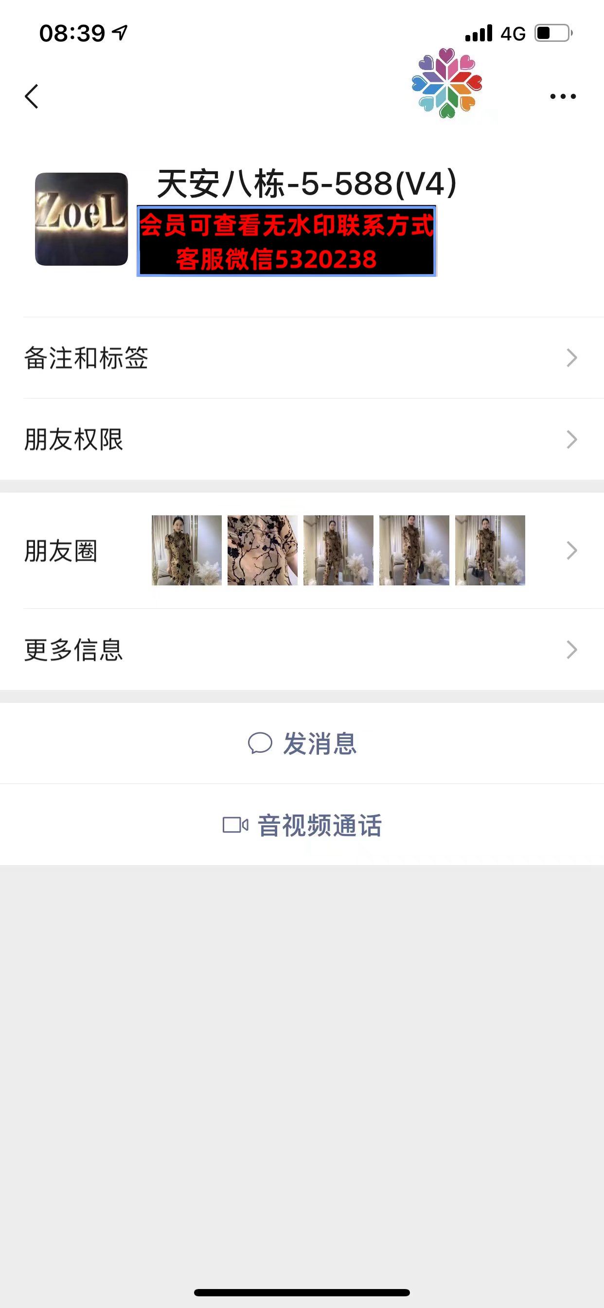 深圳南油天安八栋5588zoel 深圳南油天安八栋5588zoel