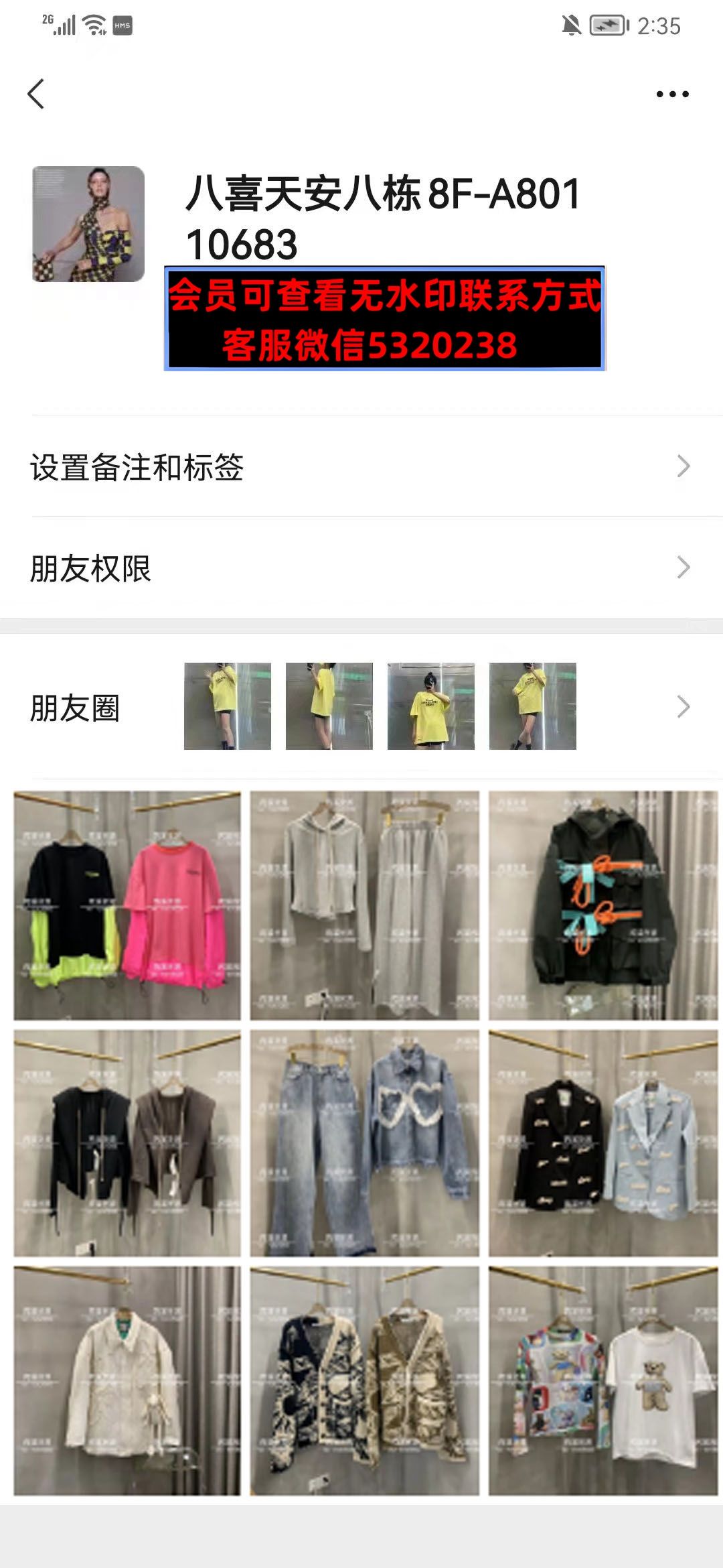 深圳南油天安八栋8FA801八喜 深圳南油天安八栋8FA801八喜
