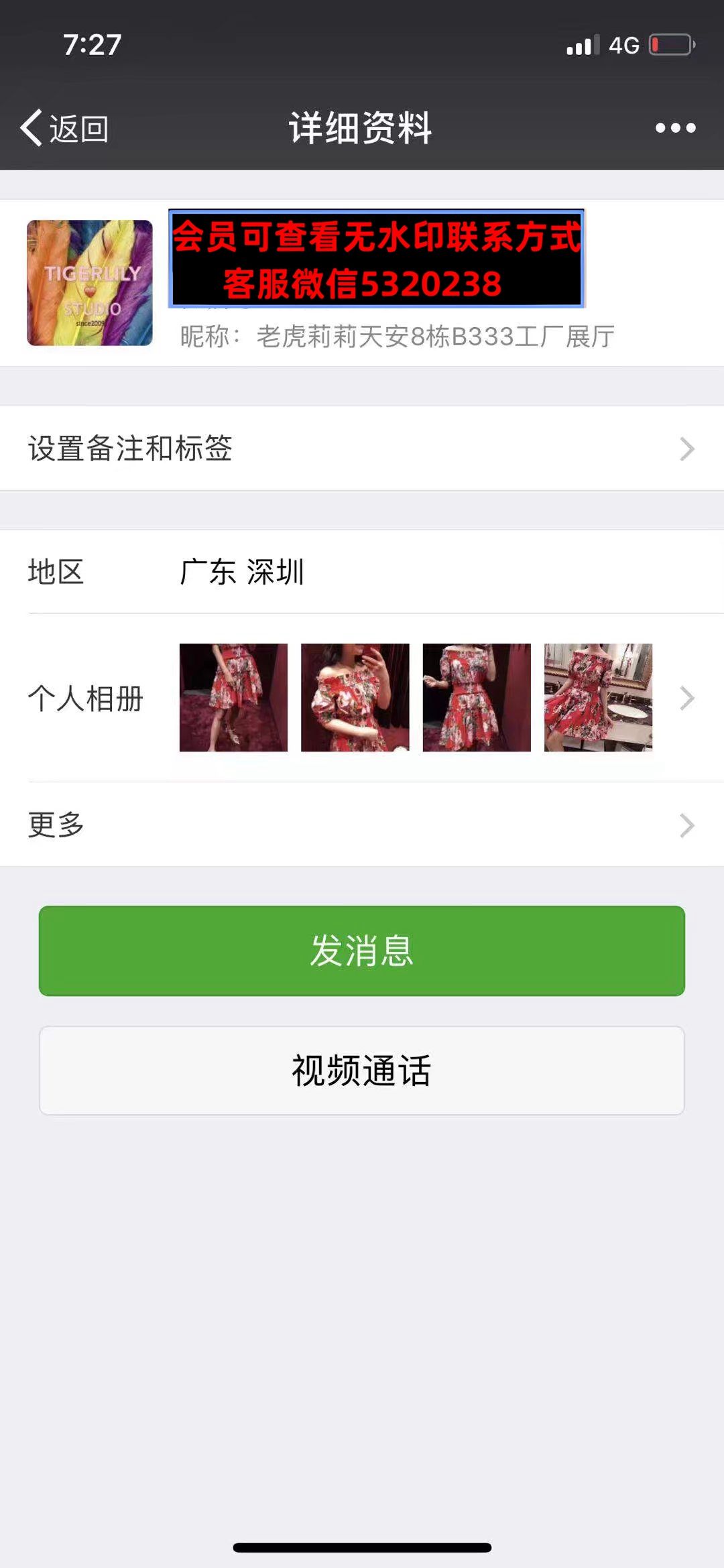 深圳南油天安高端女装老虎莉莉天安8栋B333工厂展厅 深圳南油天安高端女装老虎莉莉天安8栋B333工厂展厅