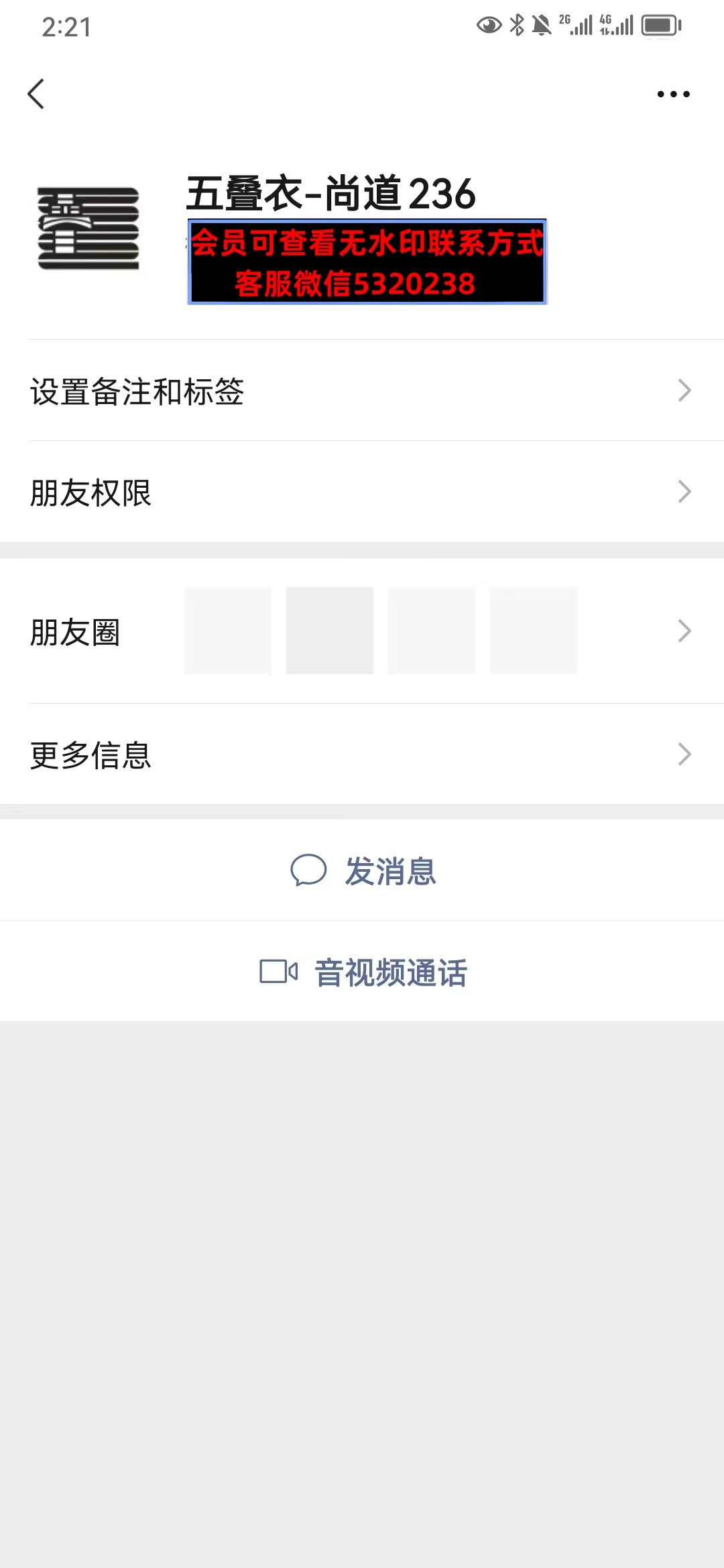 深圳南油尚道236 五叠衣 深圳南油尚道236 五叠衣