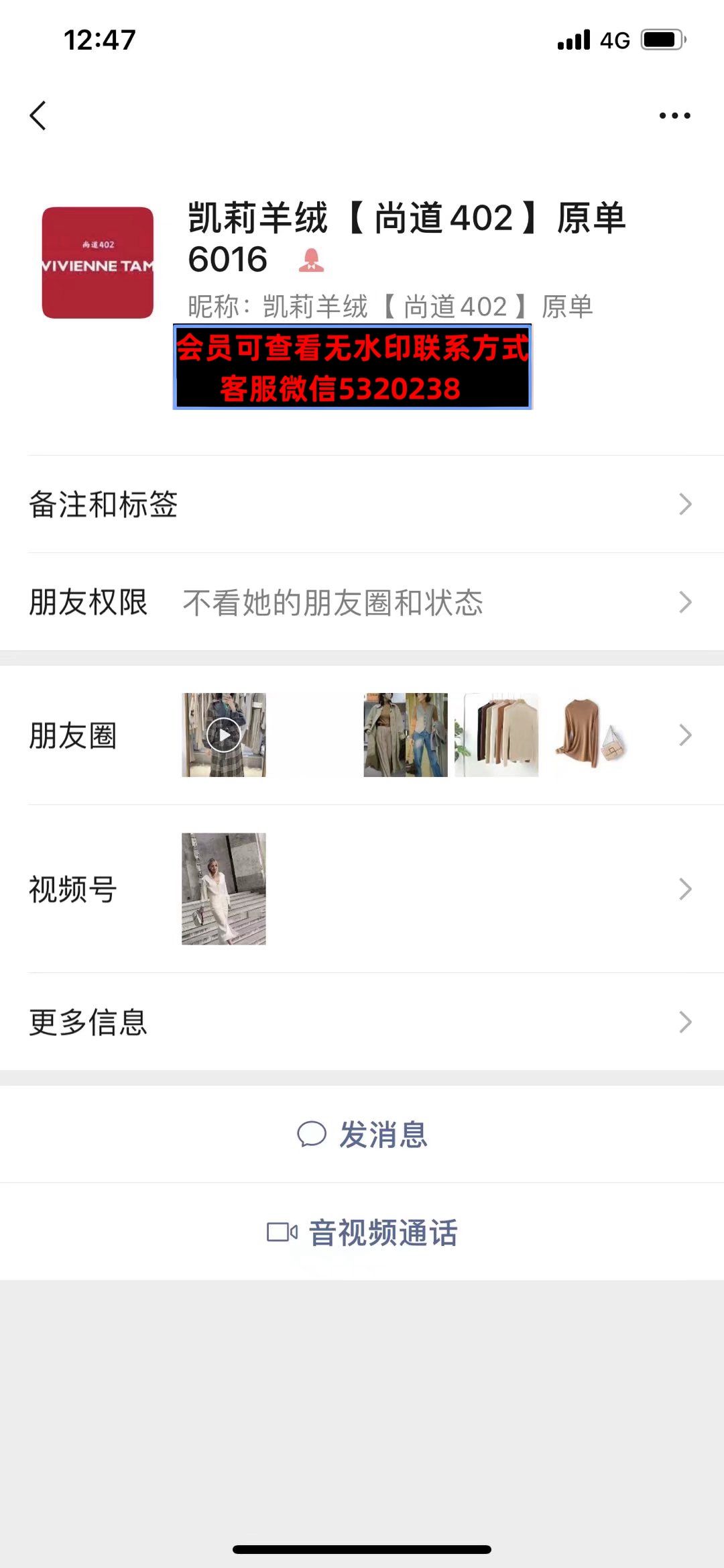 深圳南油尚道402原单凯莉羊绒