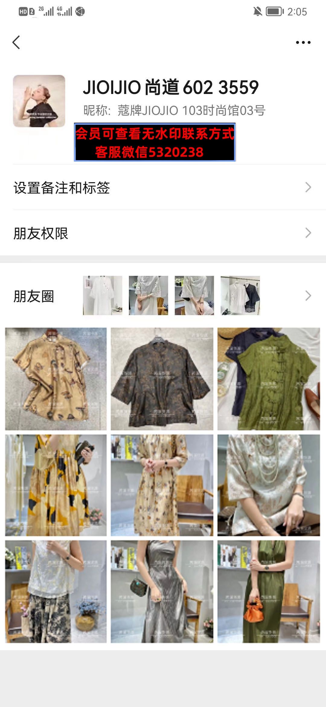 深圳南油尚道jiojio